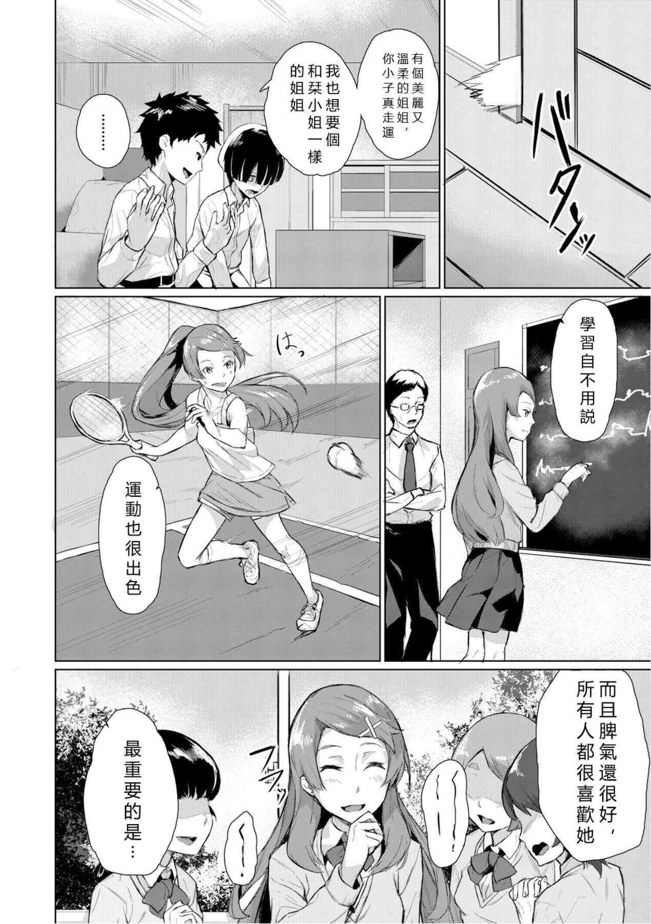 エリート肉便器香織[vexling機翻][DL版] - エリート肉便器香織[vexling機翻][DL版]140.jpg,エリート肉便器香織[vexling機翻][DL版] - エリート肉便器香織[vexling機翻][DL版]140,エリート肉便器香織[vexling機翻][DL版] - エリート肉便器香織[vexling機翻][DL版]