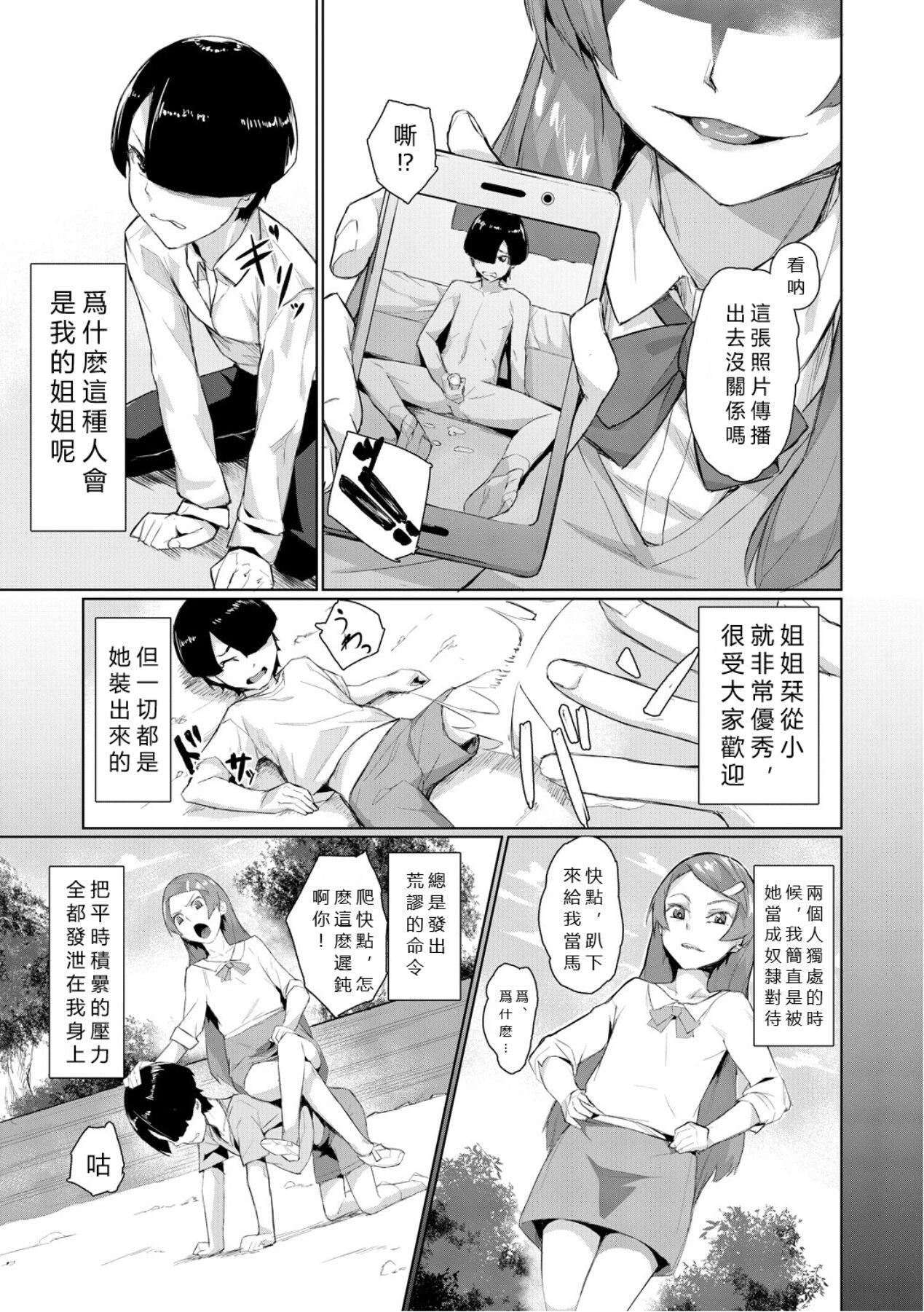 エリート肉便器香織[vexling機翻][DL版] - エリート肉便器香織[vexling機翻][DL版]143.jpg,エリート肉便器香織[vexling機翻][DL版] - エリート肉便器香織[vexling機翻][DL版]143,エリート肉便器香織[vexling機翻][DL版] - エリート肉便器香織[vexling機翻][DL版]