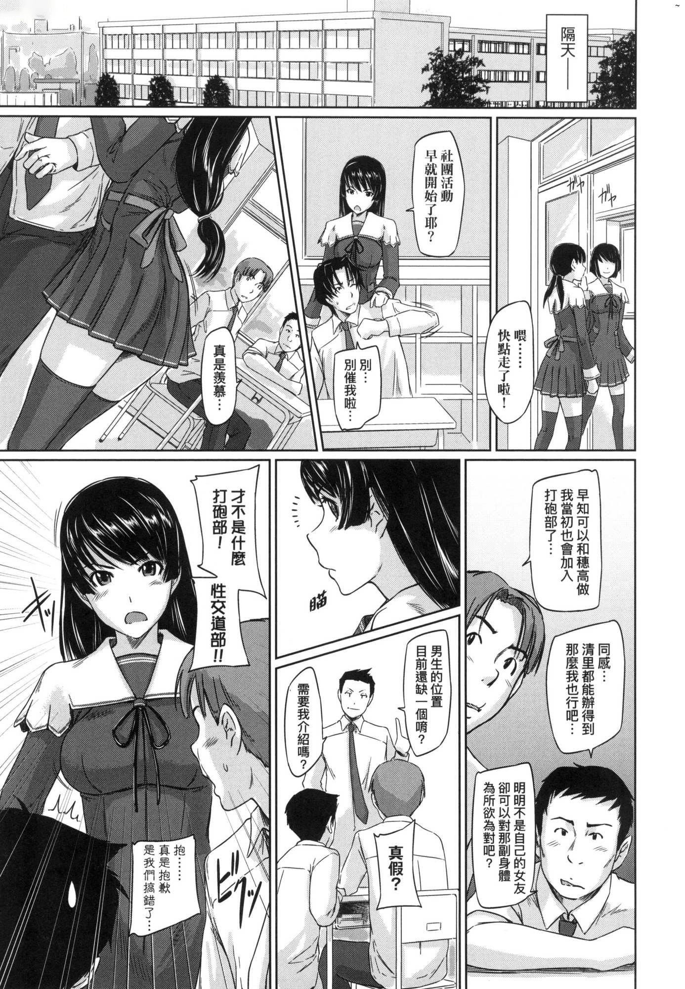喜歡就上之性愛一直線！[中國翻訳][無修正] - 喜歡就上之性愛一直線！[中國翻訳][無修正]33.jpg,喜歡就上之性愛一直線！[中國翻訳][無修正] - 喜歡就上之性愛一直線！[中國翻訳][無修正]33,喜歡就上之性愛一直線！[中國翻訳][無修正] - 喜歡就上之性愛一直線！[中國翻訳][無修正]