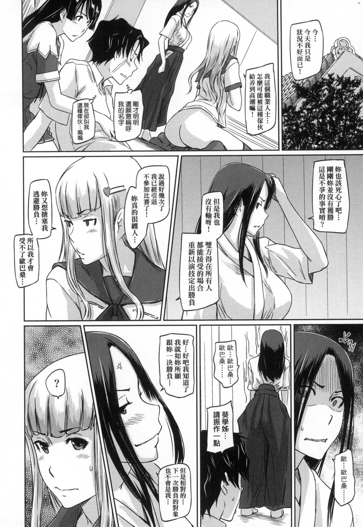 喜歡就上之性愛一直線！[中國翻訳][無修正] - 喜歡就上之性愛一直線！[中國翻訳][無修正]92.jpg,喜歡就上之性愛一直線！[中國翻訳][無修正] - 喜歡就上之性愛一直線！[中國翻訳][無修正]92,喜歡就上之性愛一直線！[中國翻訳][無修正] - 喜歡就上之性愛一直線！[中國翻訳][無修正]