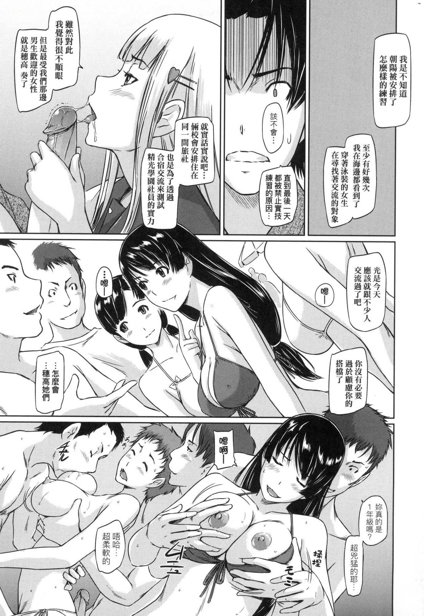 喜歡就上之性愛一直線！[中國翻訳][無修正] - 喜歡就上之性愛一直線！[中國翻訳][無修正]139.jpg,喜歡就上之性愛一直線！[中國翻訳][無修正] - 喜歡就上之性愛一直線！[中國翻訳][無修正]139,喜歡就上之性愛一直線！[中國翻訳][無修正] - 喜歡就上之性愛一直線！[中國翻訳][無修正]