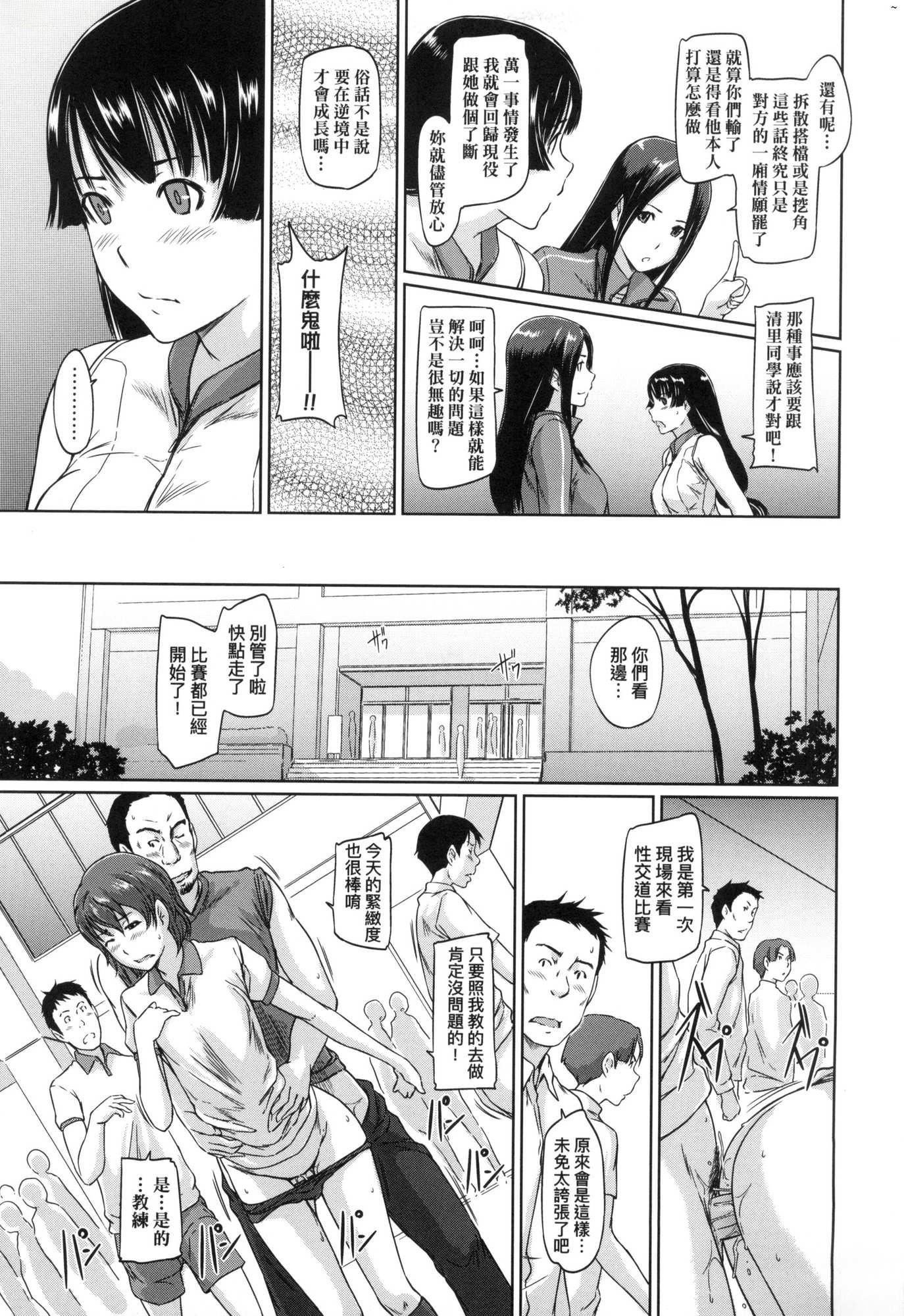 喜歡就上之性愛一直線！[中國翻訳][無修正] - 喜歡就上之性愛一直線！[中國翻訳][無修正]167.jpg,喜歡就上之性愛一直線！[中國翻訳][無修正] - 喜歡就上之性愛一直線！[中國翻訳][無修正]167,喜歡就上之性愛一直線！[中國翻訳][無修正] - 喜歡就上之性愛一直線！[中國翻訳][無修正]