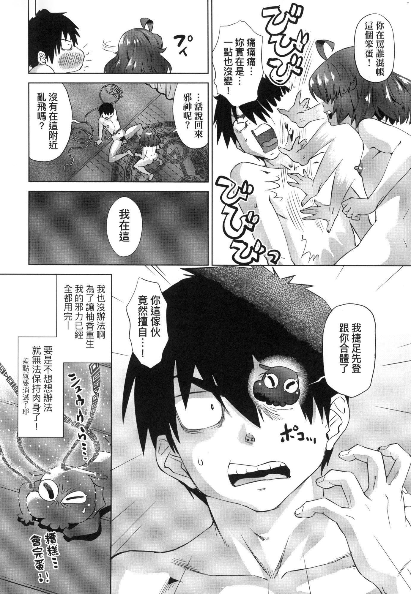 用邪眼的催眠淫力讓學生會百合女子們從處女強制畢業!![中國翻訳][無修正] - 用邪眼的催眠淫力讓學生會百合女子們從處女強制畢業!![中國翻訳][無修正]114.jpg,用邪眼的催眠淫力讓學生會百合女子們從處女強制畢業!![中國翻訳][無修正] - 用邪眼的催眠淫力讓學生會百合女子們從處女強制畢業!![中國翻訳][無修正]114,用邪眼的催眠淫力讓學生會百合女子們從處女強制畢業!![中國翻訳][無修正] - 用邪眼的催眠淫力讓學生會百合女子們從處女強制畢業!![中國翻訳][無修正]