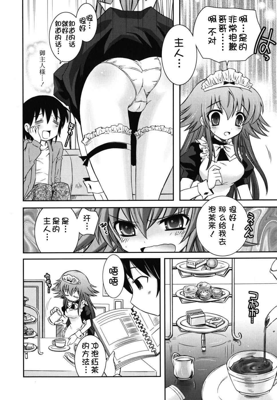 死者的妹妹不可能如此色情 - 僕の妹がこんなにエロいはずがない104.jpg,死者的妹妹不可能如此色情 - 僕の妹がこんなにエロいはずがない104,死者的妹妹不可能如此色情 - 僕の妹がこんなにエロいはずがない