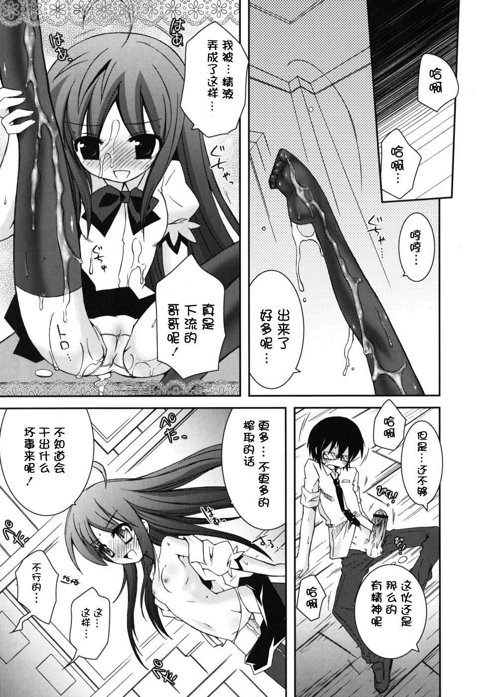死者的妹妹不可能如此色情 - 僕の妹がこんなにエロいはずがない145.jpg,死者的妹妹不可能如此色情 - 僕の妹がこんなにエロいはずがない145,死者的妹妹不可能如此色情 - 僕の妹がこんなにエロいはずがない
