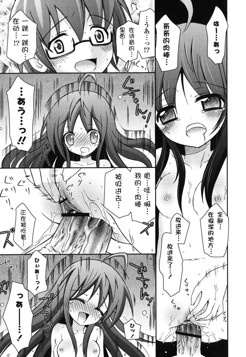 死者的妹妹不可能如此色情 - 僕の妹がこんなにエロいはずがない147.jpg,死者的妹妹不可能如此色情 - 僕の妹がこんなにエロいはずがない147,死者的妹妹不可能如此色情 - 僕の妹がこんなにエロいはずがない