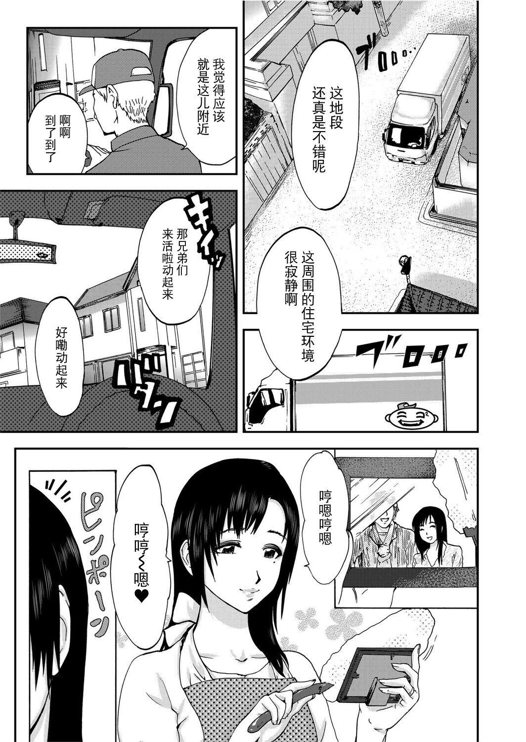 宅配恥女～縛られて運ばれる[合本版][BLUE氪個人翻譯] - 宅配恥女～縛られて運ばれる[合本版][BLUE氪個人翻譯]3.jpg,宅配恥女～縛られて運ばれる[合本版][BLUE氪個人翻譯] - 宅配恥女～縛られて運ばれる[合本版][BLUE氪個人翻譯]3,宅配恥女～縛られて運ばれる[合本版][BLUE氪個人翻譯] - 宅配恥女～縛られて運ばれる[合本版][BLUE氪個人翻譯]
