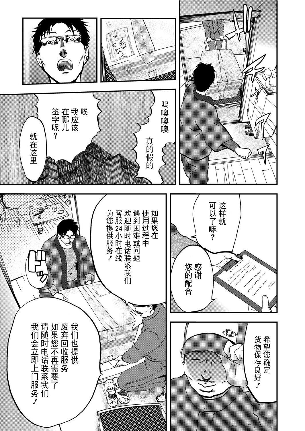 宅配恥女～縛られて運ばれる[合本版][BLUE氪個人翻譯] - 宅配恥女～縛られて運ばれる[合本版][BLUE氪個人翻譯]15.jpg,宅配恥女～縛られて運ばれる[合本版][BLUE氪個人翻譯] - 宅配恥女～縛られて運ばれる[合本版][BLUE氪個人翻譯]15,宅配恥女～縛られて運ばれる[合本版][BLUE氪個人翻譯] - 宅配恥女～縛られて運ばれる[合本版][BLUE氪個人翻譯]
