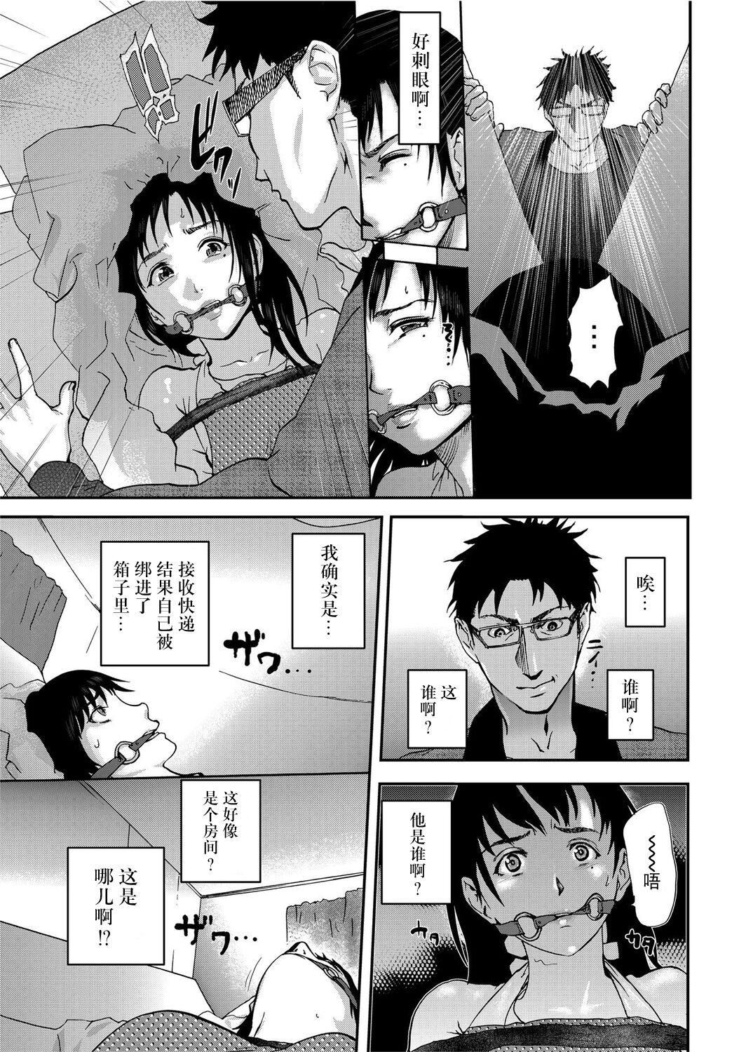 宅配恥女～縛られて運ばれる[合本版][BLUE氪個人翻譯] - 宅配恥女～縛られて運ばれる[合本版][BLUE氪個人翻譯]19.jpg,宅配恥女～縛られて運ばれる[合本版][BLUE氪個人翻譯] - 宅配恥女～縛られて運ばれる[合本版][BLUE氪個人翻譯]19,宅配恥女～縛られて運ばれる[合本版][BLUE氪個人翻譯] - 宅配恥女～縛られて運ばれる[合本版][BLUE氪個人翻譯]