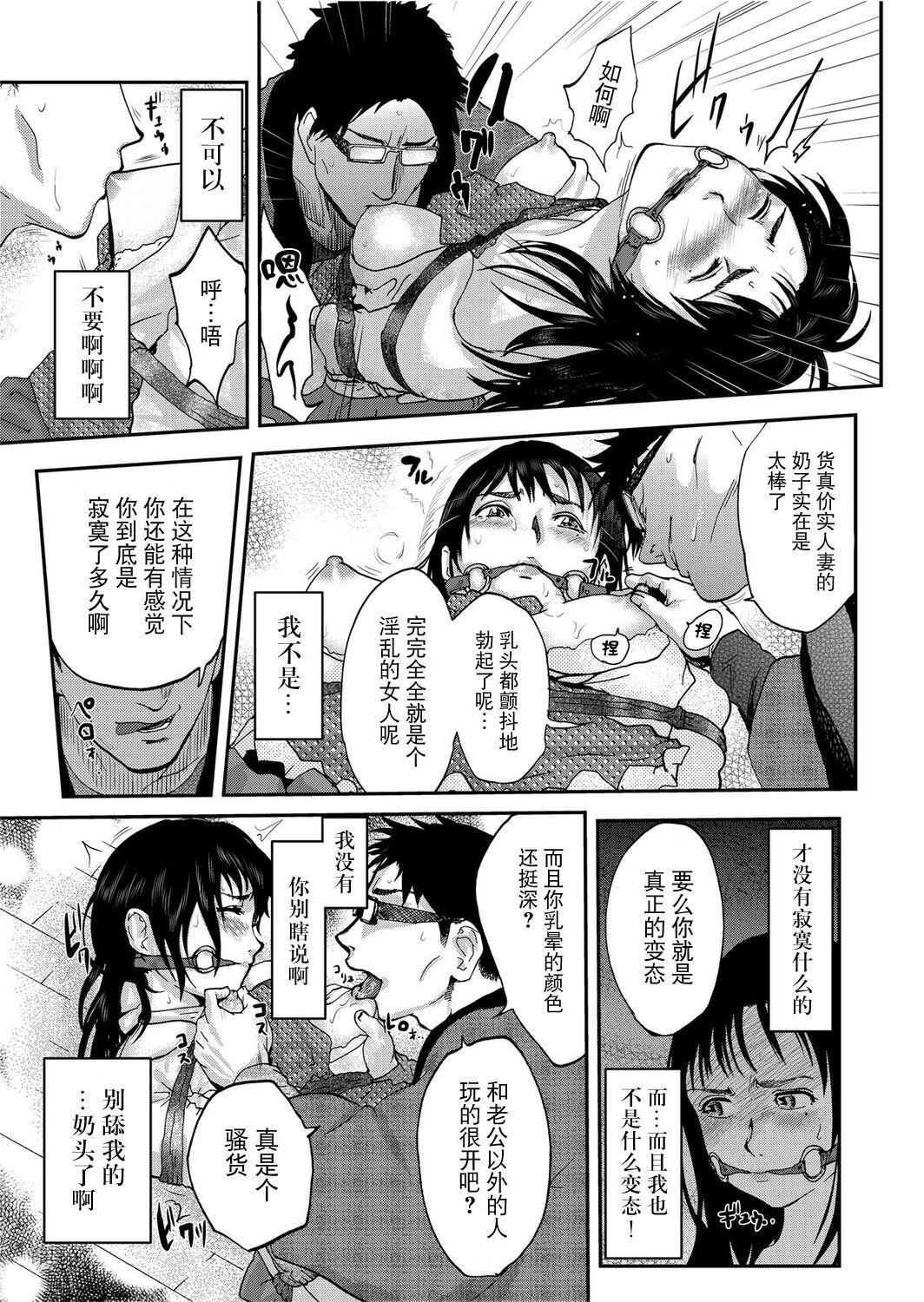 宅配恥女～縛られて運ばれる[合本版][BLUE氪個人翻譯] - 宅配恥女～縛られて運ばれる[合本版][BLUE氪個人翻譯]25.jpg,宅配恥女～縛られて運ばれる[合本版][BLUE氪個人翻譯] - 宅配恥女～縛られて運ばれる[合本版][BLUE氪個人翻譯]25,宅配恥女～縛られて運ばれる[合本版][BLUE氪個人翻譯] - 宅配恥女～縛られて運ばれる[合本版][BLUE氪個人翻譯]