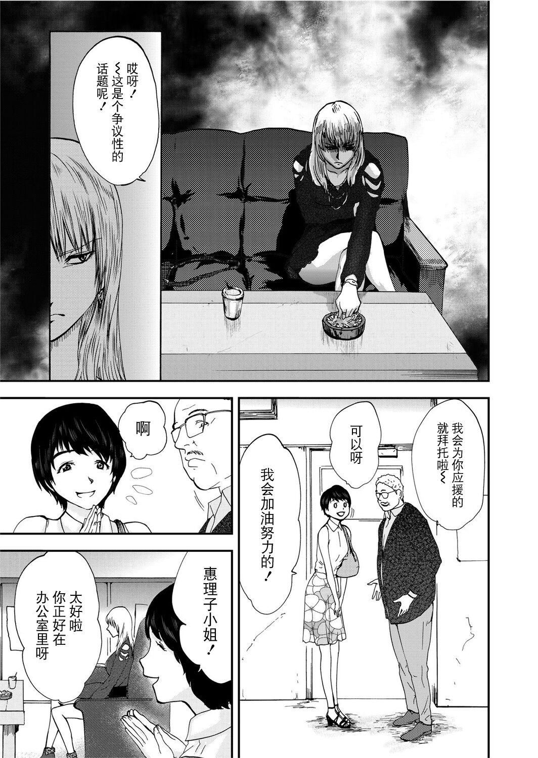 宅配恥女～縛られて運ばれる[合本版][BLUE氪個人翻譯] - 宅配恥女～縛られて運ばれる[合本版][BLUE氪個人翻譯]39.jpg,宅配恥女～縛られて運ばれる[合本版][BLUE氪個人翻譯] - 宅配恥女～縛られて運ばれる[合本版][BLUE氪個人翻譯]39,宅配恥女～縛られて運ばれる[合本版][BLUE氪個人翻譯] - 宅配恥女～縛られて運ばれる[合本版][BLUE氪個人翻譯]