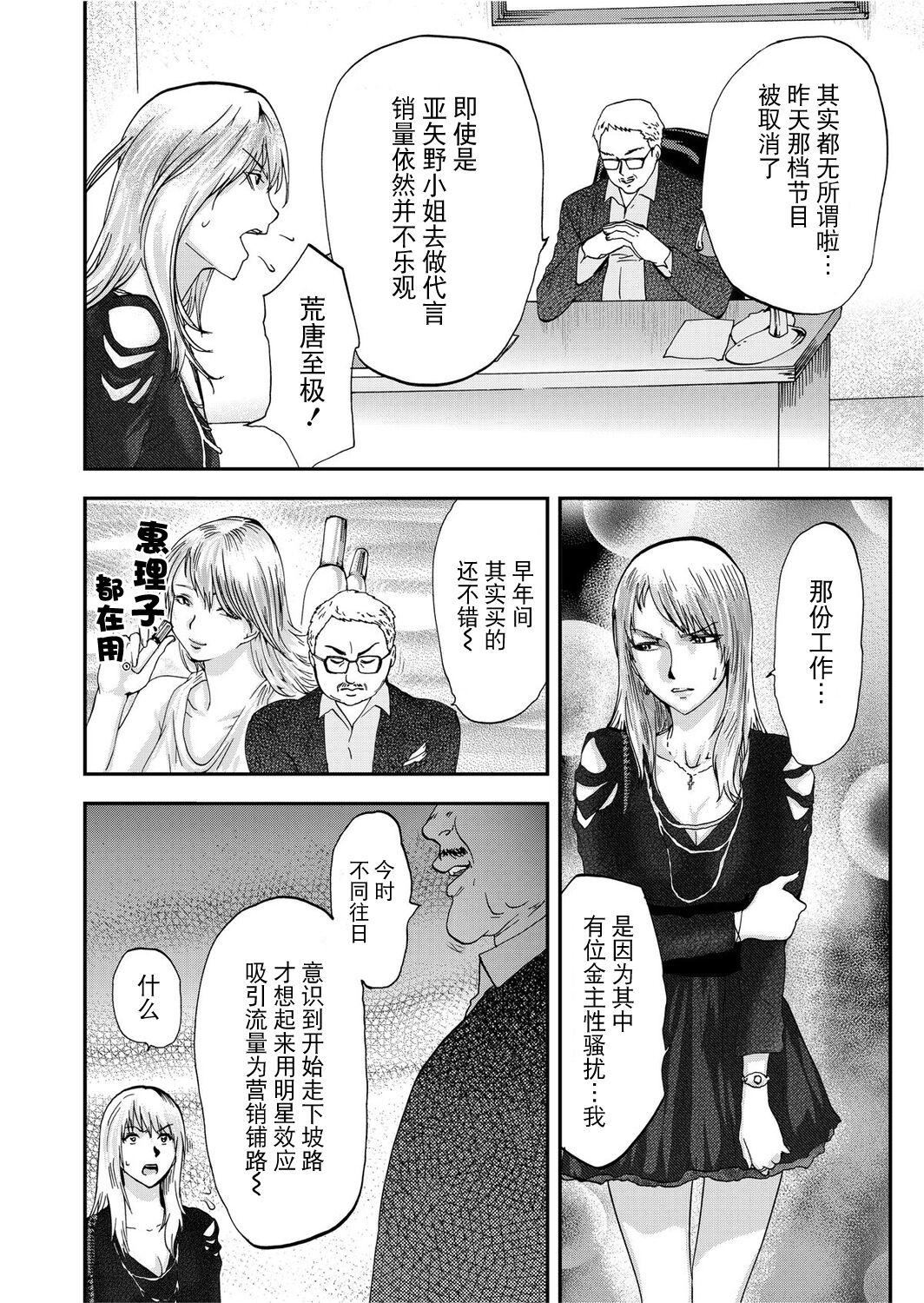 宅配恥女～縛られて運ばれる[合本版][BLUE氪個人翻譯] - 宅配恥女～縛られて運ばれる[合本版][BLUE氪個人翻譯]44.jpg,宅配恥女～縛られて運ばれる[合本版][BLUE氪個人翻譯] - 宅配恥女～縛られて運ばれる[合本版][BLUE氪個人翻譯]44,宅配恥女～縛られて運ばれる[合本版][BLUE氪個人翻譯] - 宅配恥女～縛られて運ばれる[合本版][BLUE氪個人翻譯]