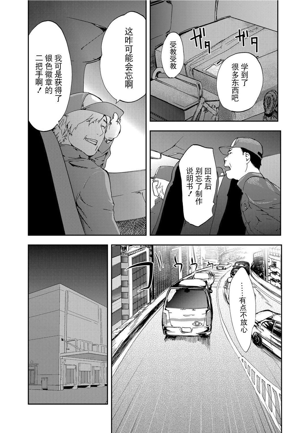 宅配恥女～縛られて運ばれる[合本版][BLUE氪個人翻譯] - 宅配恥女～縛られて運ばれる[合本版][BLUE氪個人翻譯]59.jpg,宅配恥女～縛られて運ばれる[合本版][BLUE氪個人翻譯] - 宅配恥女～縛られて運ばれる[合本版][BLUE氪個人翻譯]59,宅配恥女～縛られて運ばれる[合本版][BLUE氪個人翻譯] - 宅配恥女～縛られて運ばれる[合本版][BLUE氪個人翻譯]