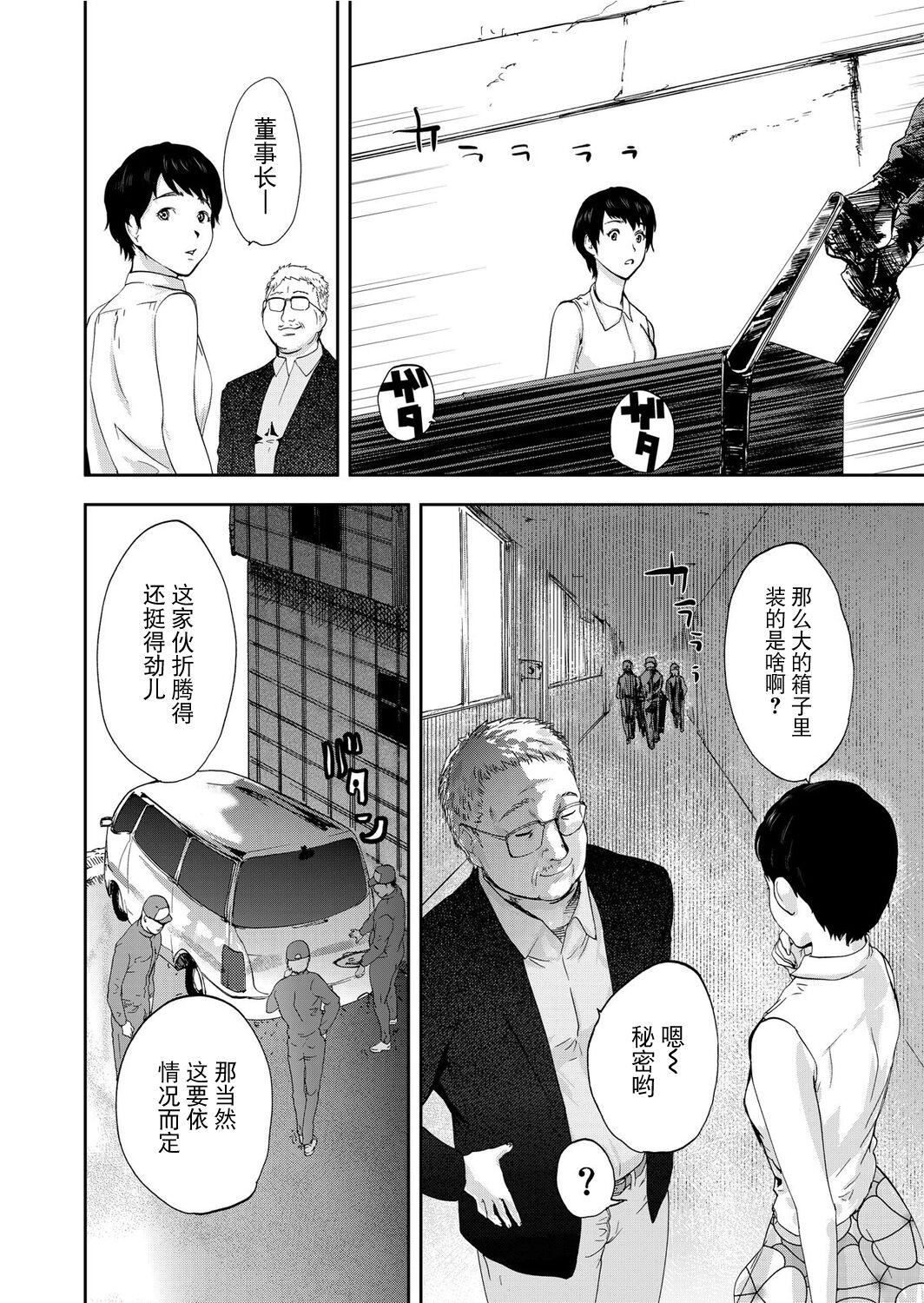 宅配恥女～縛られて運ばれる[合本版][BLUE氪個人翻譯] - 宅配恥女～縛られて運ばれる[合本版][BLUE氪個人翻譯]58.jpg,宅配恥女～縛られて運ばれる[合本版][BLUE氪個人翻譯] - 宅配恥女～縛られて運ばれる[合本版][BLUE氪個人翻譯]58,宅配恥女～縛られて運ばれる[合本版][BLUE氪個人翻譯] - 宅配恥女～縛られて運ばれる[合本版][BLUE氪個人翻譯]