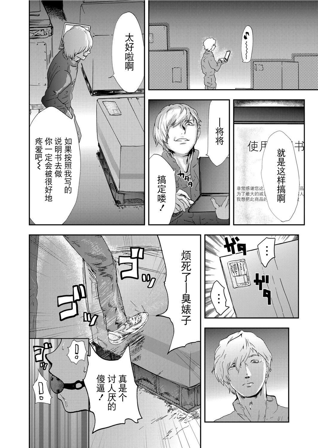 宅配恥女～縛られて運ばれる[合本版][BLUE氪個人翻譯] - 宅配恥女～縛られて運ばれる[合本版][BLUE氪個人翻譯]60.jpg,宅配恥女～縛られて運ばれる[合本版][BLUE氪個人翻譯] - 宅配恥女～縛られて運ばれる[合本版][BLUE氪個人翻譯]60,宅配恥女～縛られて運ばれる[合本版][BLUE氪個人翻譯] - 宅配恥女～縛られて運ばれる[合本版][BLUE氪個人翻譯]