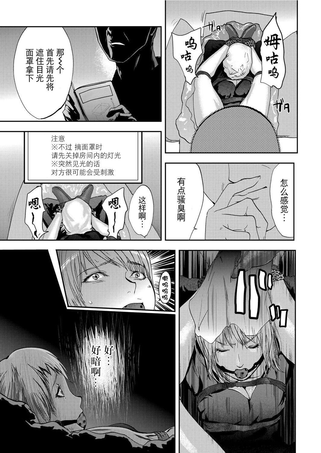 宅配恥女～縛られて運ばれる[合本版][BLUE氪個人翻譯] - 宅配恥女～縛られて運ばれる[合本版][BLUE氪個人翻譯]65.jpg,宅配恥女～縛られて運ばれる[合本版][BLUE氪個人翻譯] - 宅配恥女～縛られて運ばれる[合本版][BLUE氪個人翻譯]65,宅配恥女～縛られて運ばれる[合本版][BLUE氪個人翻譯] - 宅配恥女～縛られて運ばれる[合本版][BLUE氪個人翻譯]