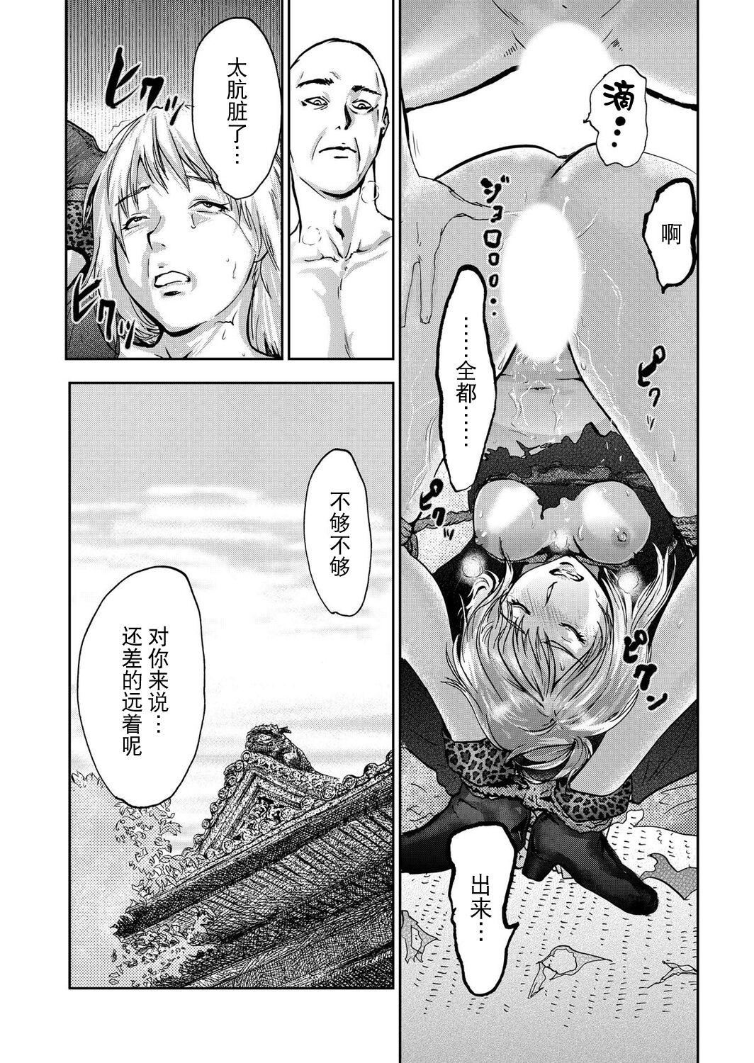 宅配恥女～縛られて運ばれる[合本版][BLUE氪個人翻譯] - 宅配恥女～縛られて運ばれる[合本版][BLUE氪個人翻譯]97.jpg,宅配恥女～縛られて運ばれる[合本版][BLUE氪個人翻譯] - 宅配恥女～縛られて運ばれる[合本版][BLUE氪個人翻譯]97,宅配恥女～縛られて運ばれる[合本版][BLUE氪個人翻譯] - 宅配恥女～縛られて運ばれる[合本版][BLUE氪個人翻譯]