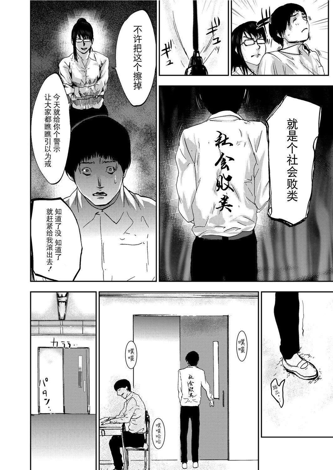宅配恥女～縛られて運ばれる[合本版][BLUE氪個人翻譯] - 宅配恥女～縛られて運ばれる[合本版][BLUE氪個人翻譯]106.jpg,宅配恥女～縛られて運ばれる[合本版][BLUE氪個人翻譯] - 宅配恥女～縛られて運ばれる[合本版][BLUE氪個人翻譯]106,宅配恥女～縛られて運ばれる[合本版][BLUE氪個人翻譯] - 宅配恥女～縛られて運ばれる[合本版][BLUE氪個人翻譯]
