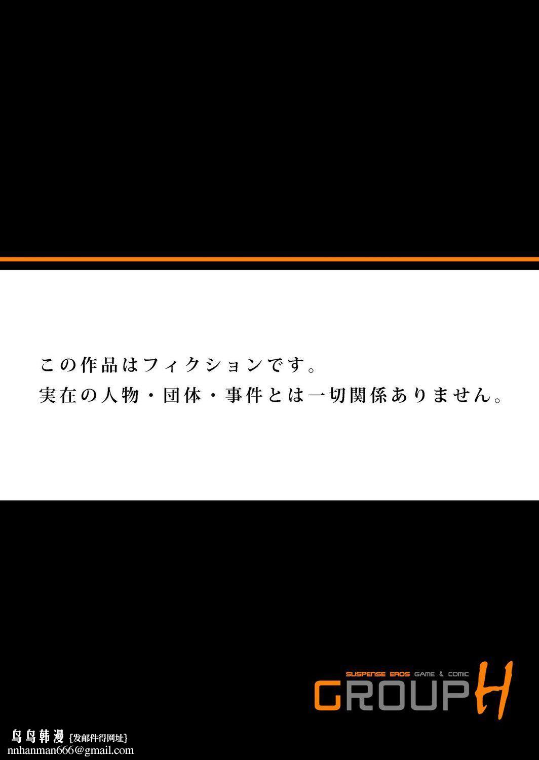 宅配恥女～縛られて運ばれる[合本版][BLUE氪個人翻譯] - 宅配恥女～縛られて運ばれる[合本版][BLUE氪個人翻譯]169.jpg