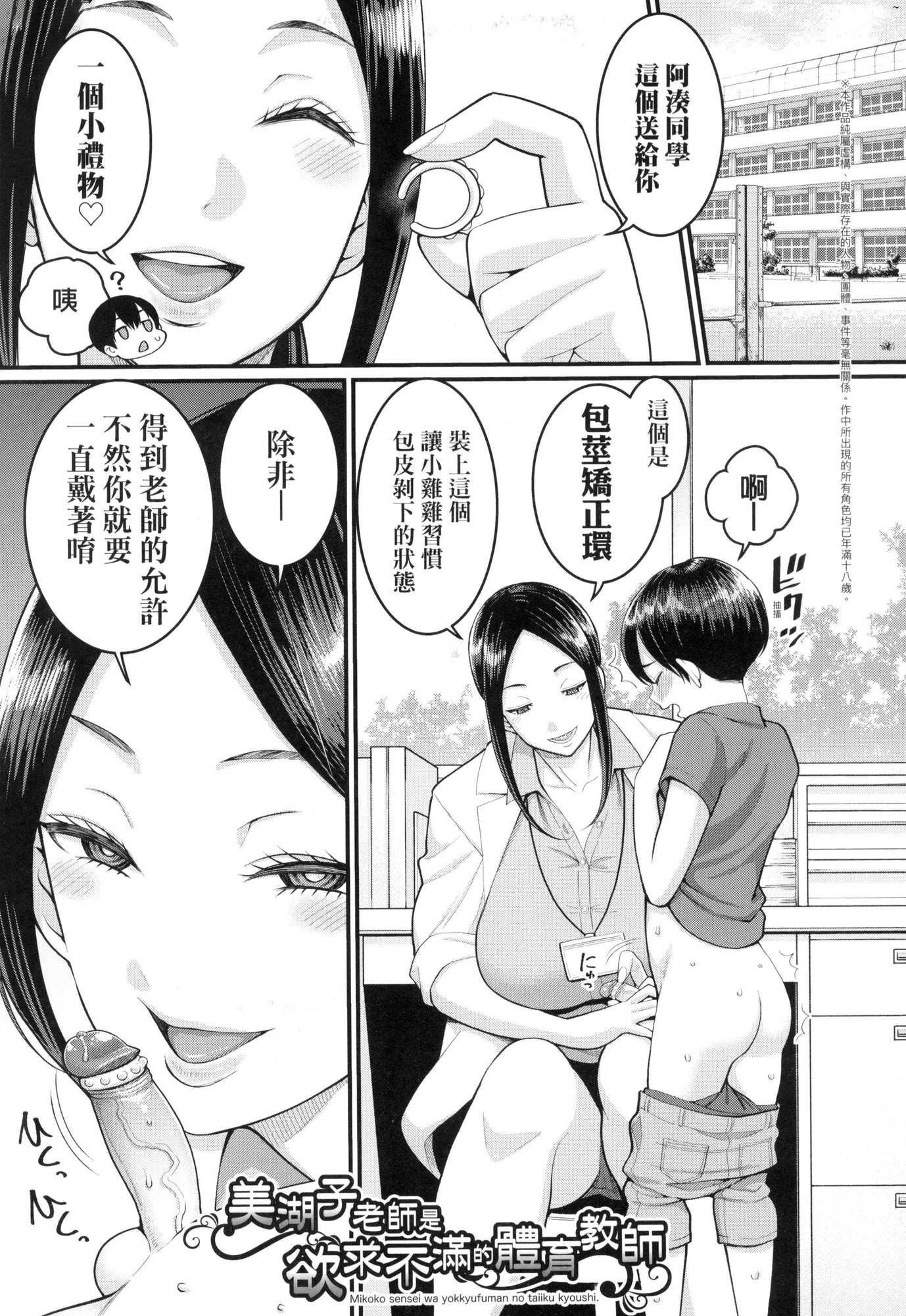 しおり先生はおち○ちんの育て屋さん｜詩織老師是正太小♡雞的育成專傢[中國翻訳][無修正] - しおり先生はおち○ちんの育て屋さん｜詩織老師是正太小♡雞的育成專傢[中國翻訳][無修正]26.jpg,しおり先生はおち○ちんの育て屋さん｜詩織老師是正太小♡雞的育成專傢[中國翻訳][無修正] - しおり先生はおち○ちんの育て屋さん｜詩織老師是正太小♡雞的育成專傢[中國翻訳][無修正]26,しおり先生はおち○ちんの育て屋さん｜詩織老師是正太小♡雞的育成專傢[中國翻訳][無修正] - しおり先生はおち○ちんの育て屋さん｜詩織老師是正太小♡雞的育成專傢[中國翻訳][無修正]