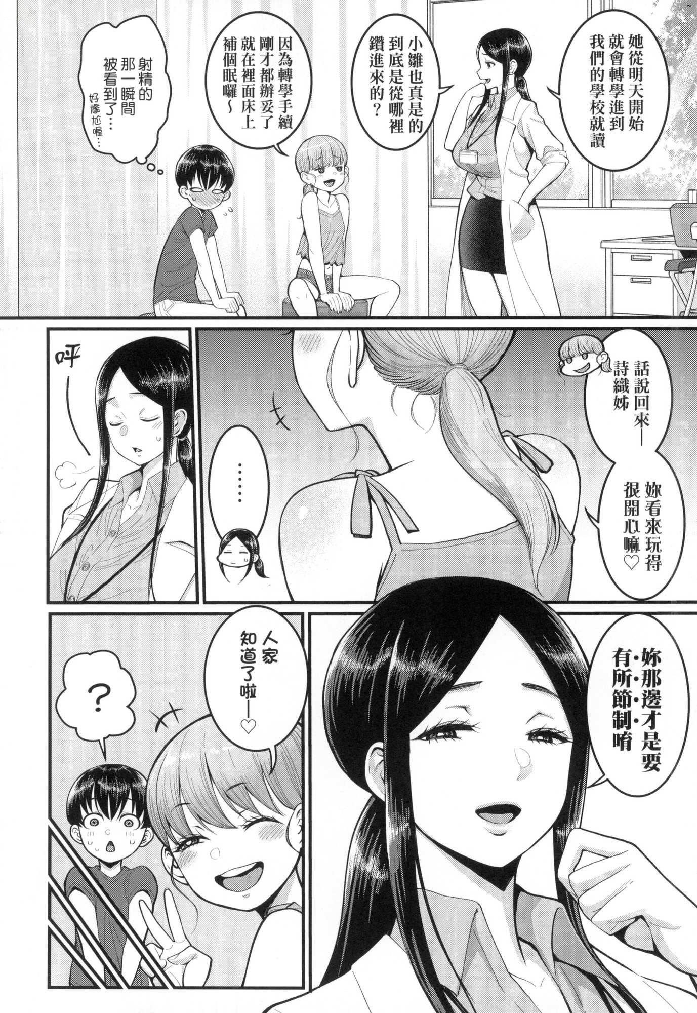 しおり先生はおち○ちんの育て屋さん｜詩織老師是正太小♡雞的育成專傢[中國翻訳][無修正] - しおり先生はおち○ちんの育て屋さん｜詩織老師是正太小♡雞的育成專傢[中國翻訳][無修正]79.jpg,しおり先生はおち○ちんの育て屋さん｜詩織老師是正太小♡雞的育成專傢[中國翻訳][無修正] - しおり先生はおち○ちんの育て屋さん｜詩織老師是正太小♡雞的育成專傢[中國翻訳][無修正]79,しおり先生はおち○ちんの育て屋さん｜詩織老師是正太小♡雞的育成專傢[中國翻訳][無修正] - しおり先生はおち○ちんの育て屋さん｜詩織老師是正太小♡雞的育成專傢[中國翻訳][無修正]