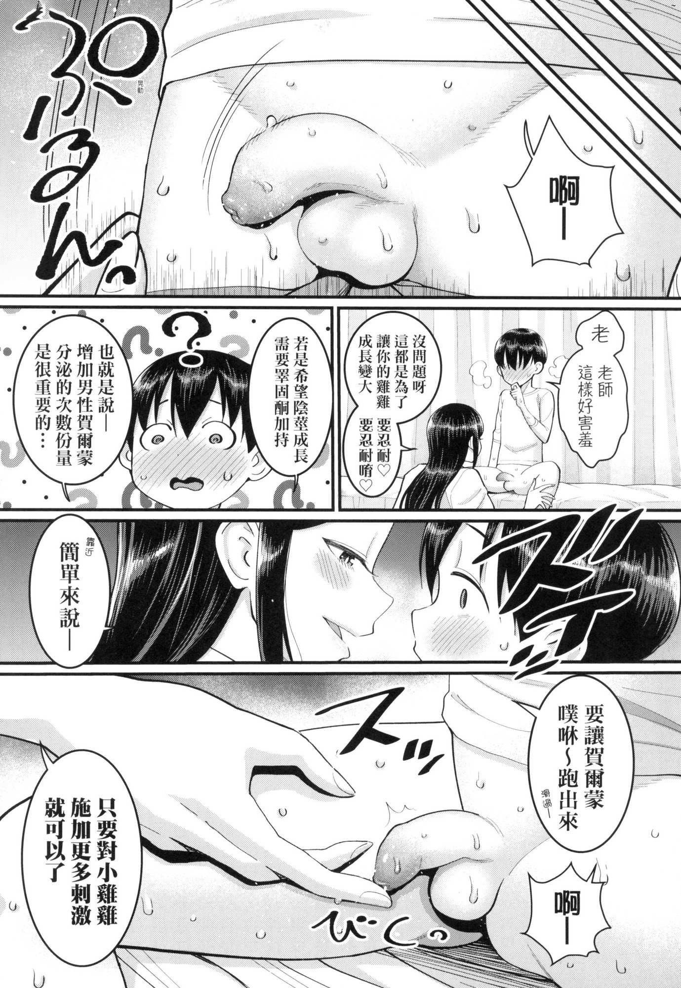 しおり先生はおち○ちんの育て屋さん｜詩織老師是正太小♡雞的育成專傢[中國翻訳][無修正] - しおり先生はおち○ちんの育て屋さん｜詩織老師是正太小♡雞的育成專傢[中國翻訳][無修正]128.jpg,しおり先生はおち○ちんの育て屋さん｜詩織老師是正太小♡雞的育成專傢[中國翻訳][無修正] - しおり先生はおち○ちんの育て屋さん｜詩織老師是正太小♡雞的育成專傢[中國翻訳][無修正]128,しおり先生はおち○ちんの育て屋さん｜詩織老師是正太小♡雞的育成專傢[中國翻訳][無修正] - しおり先生はおち○ちんの育て屋さん｜詩織老師是正太小♡雞的育成專傢[中國翻訳][無修正]