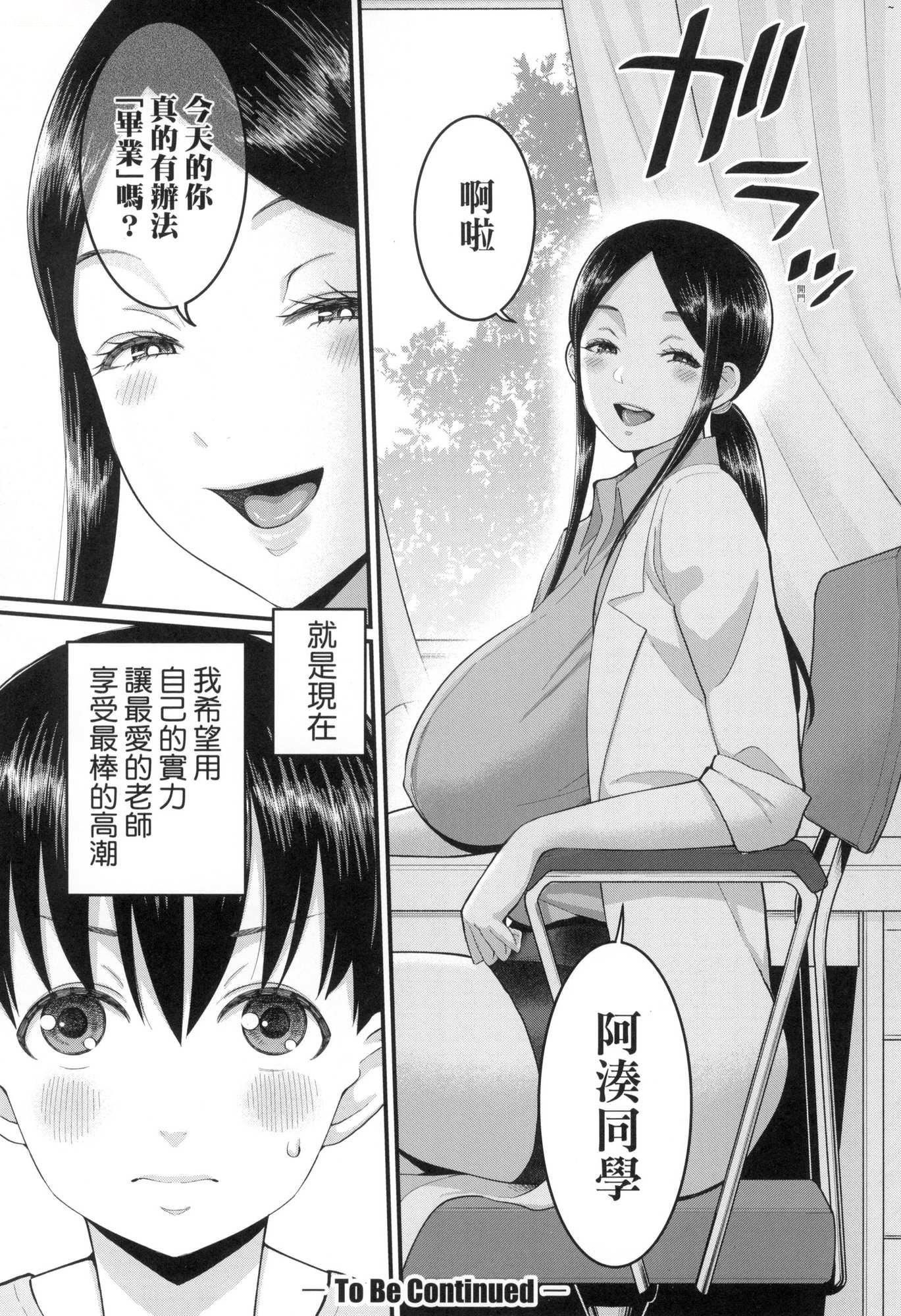しおり先生はおち○ちんの育て屋さん｜詩織老師是正太小♡雞的育成專傢[中國翻訳][無修正] - しおり先生はおち○ちんの育て屋さん｜詩織老師是正太小♡雞的育成專傢[中國翻訳][無修正]145.jpg,しおり先生はおち○ちんの育て屋さん｜詩織老師是正太小♡雞的育成專傢[中國翻訳][無修正] - しおり先生はおち○ちんの育て屋さん｜詩織老師是正太小♡雞的育成專傢[中國翻訳][無修正]145,しおり先生はおち○ちんの育て屋さん｜詩織老師是正太小♡雞的育成專傢[中國翻訳][無修正] - しおり先生はおち○ちんの育て屋さん｜詩織老師是正太小♡雞的育成專傢[中國翻訳][無修正]