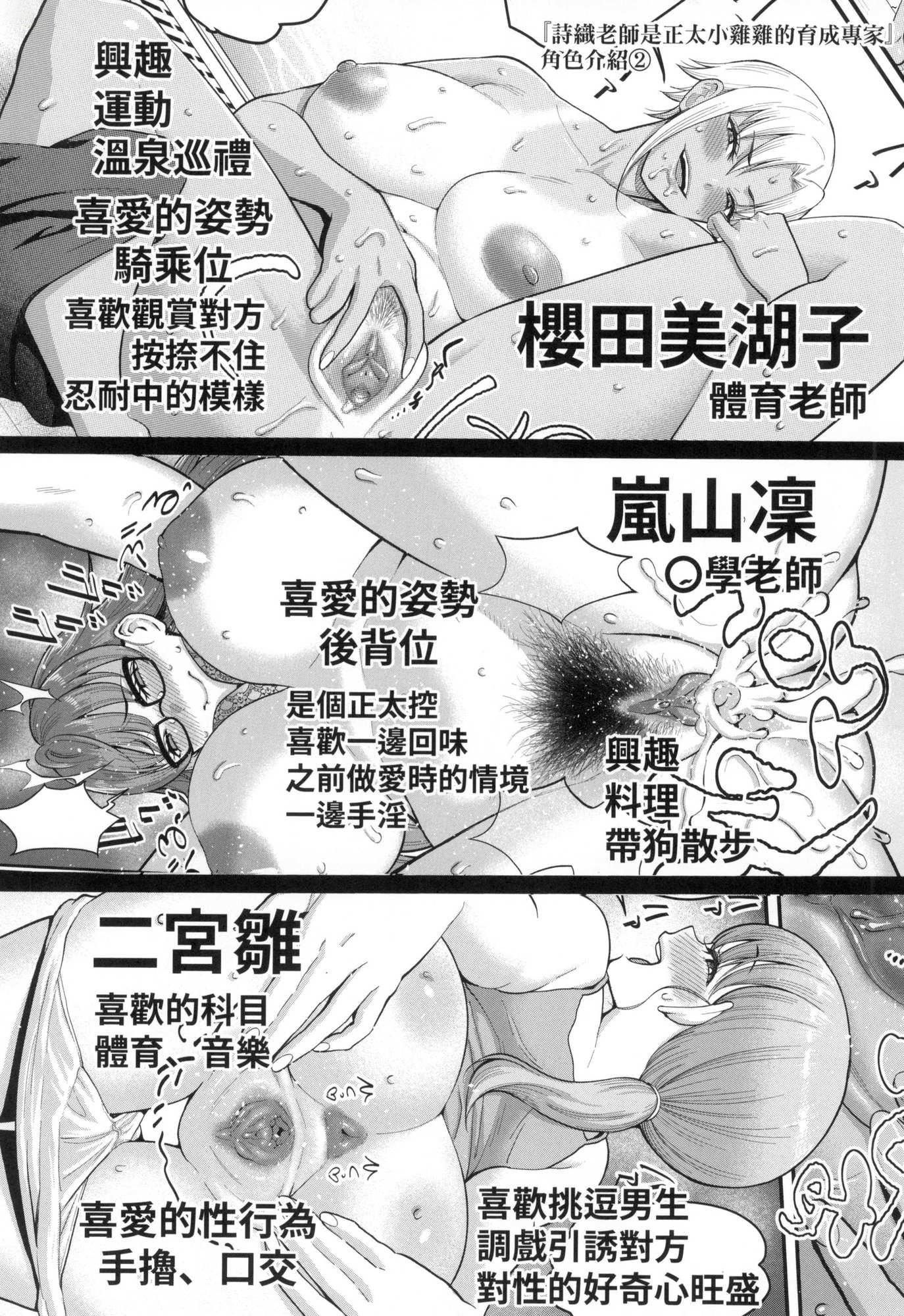 しおり先生はおち○ちんの育て屋さん｜詩織老師是正太小♡雞的育成專傢[中國翻訳][無修正] - しおり先生はおち○ちんの育て屋さん｜詩織老師是正太小♡雞的育成專傢[中國翻訳][無修正]175.jpg,しおり先生はおち○ちんの育て屋さん｜詩織老師是正太小♡雞的育成專傢[中國翻訳][無修正] - しおり先生はおち○ちんの育て屋さん｜詩織老師是正太小♡雞的育成專傢[中國翻訳][無修正]175,しおり先生はおち○ちんの育て屋さん｜詩織老師是正太小♡雞的育成專傢[中國翻訳][無修正] - しおり先生はおち○ちんの育て屋さん｜詩織老師是正太小♡雞的育成專傢[中國翻訳][無修正]