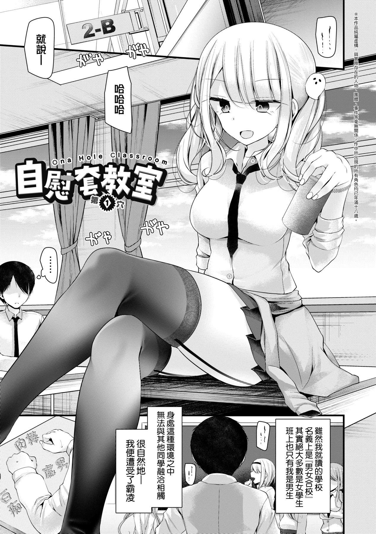 自慰套教室～女子全員播種計畫～[中國翻訳][無修正] - 自慰套教室～女子全員播種計畫～[中國翻訳][無修正]7.jpg,自慰套教室～女子全員播種計畫～[中國翻訳][無修正] - 自慰套教室～女子全員播種計畫～[中國翻訳][無修正]7,自慰套教室～女子全員播種計畫～[中國翻訳][無修正] - 自慰套教室～女子全員播種計畫～[中國翻訳][無修正]