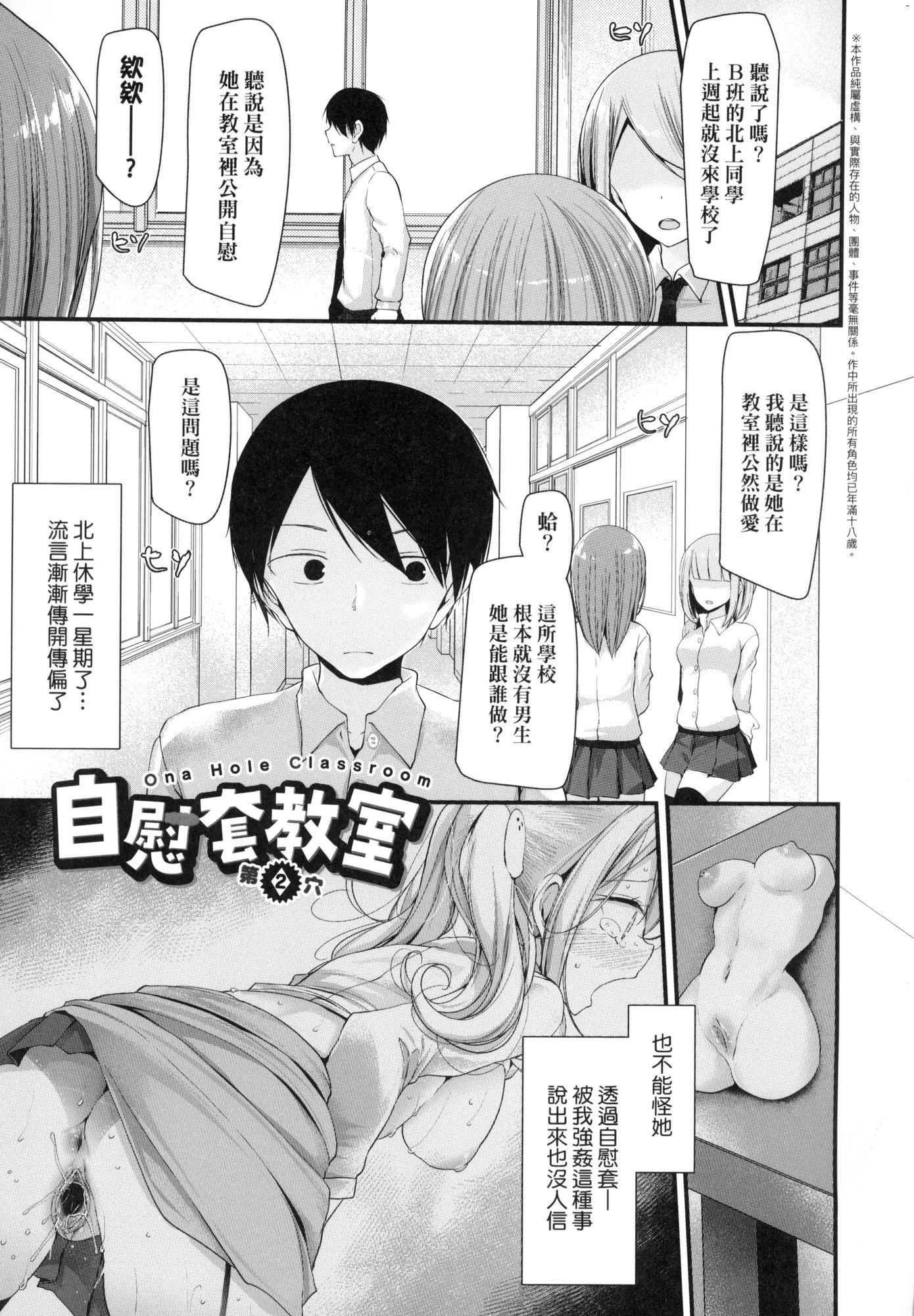 自慰套教室～女子全員播種計畫～[中國翻訳][無修正] - 自慰套教室～女子全員播種計畫～[中國翻訳][無修正]35.jpg,自慰套教室～女子全員播種計畫～[中國翻訳][無修正] - 自慰套教室～女子全員播種計畫～[中國翻訳][無修正]35,自慰套教室～女子全員播種計畫～[中國翻訳][無修正] - 自慰套教室～女子全員播種計畫～[中國翻訳][無修正]