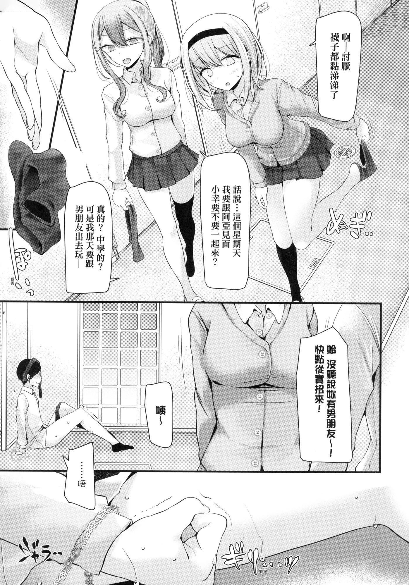 自慰套教室～女子全員播種計畫～[中國翻訳][無修正] - 自慰套教室～女子全員播種計畫～[中國翻訳][無修正]41.jpg