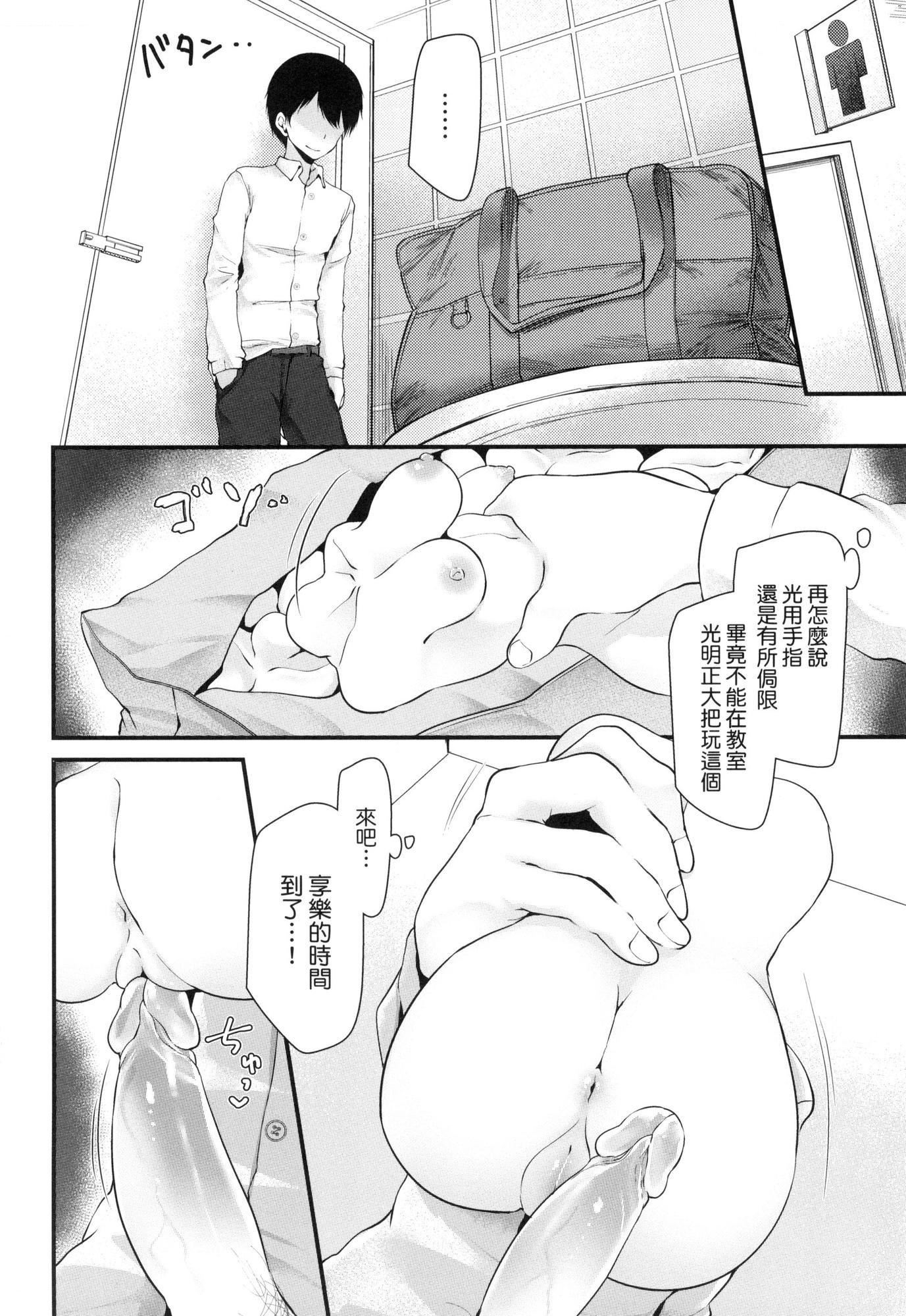 自慰套教室～女子全員播種計畫～[中國翻訳][無修正] - 自慰套教室～女子全員播種計畫～[中國翻訳][無修正]108.jpg,自慰套教室～女子全員播種計畫～[中國翻訳][無修正] - 自慰套教室～女子全員播種計畫～[中國翻訳][無修正]108,自慰套教室～女子全員播種計畫～[中國翻訳][無修正] - 自慰套教室～女子全員播種計畫～[中國翻訳][無修正]