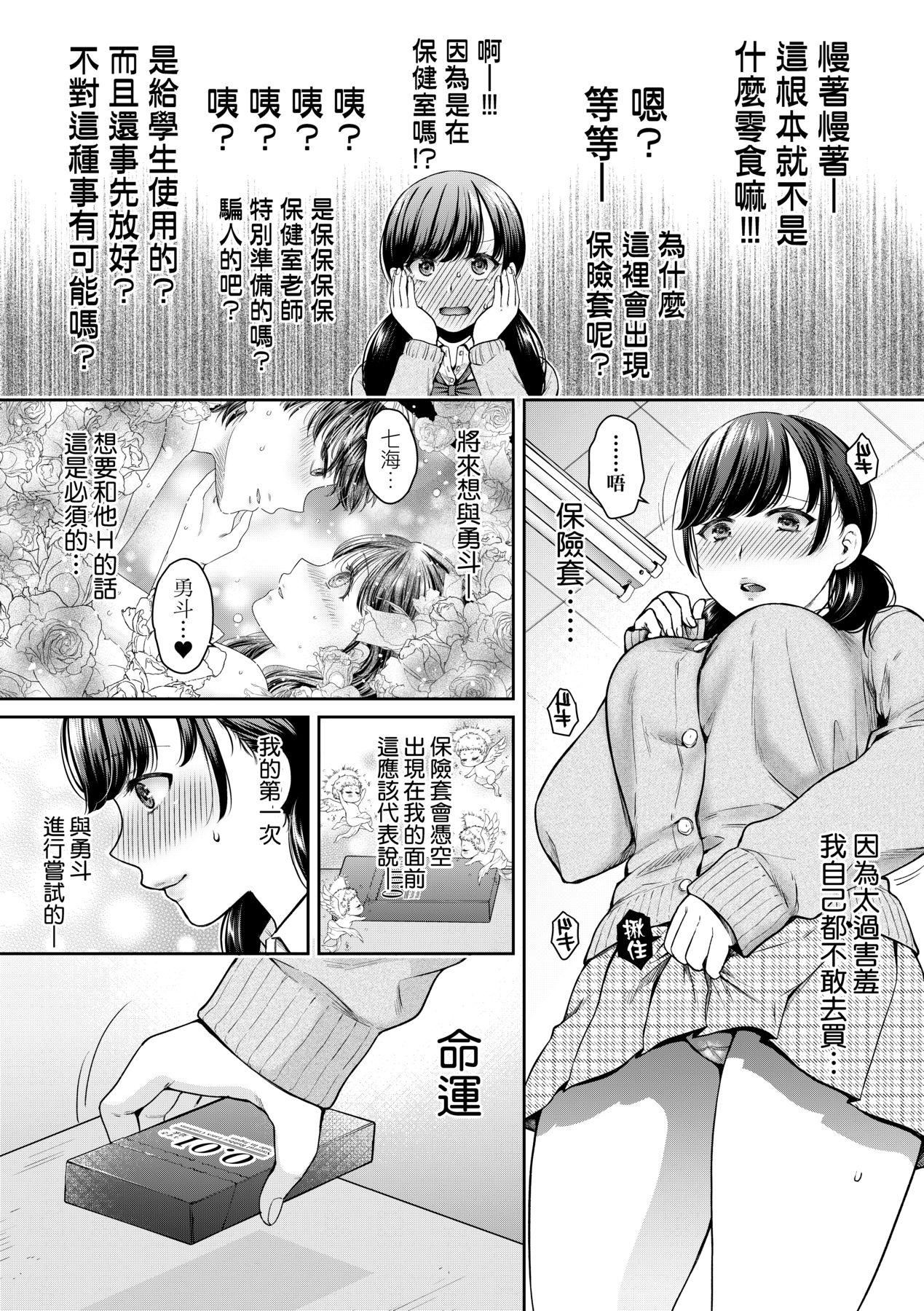変容する母娘悅楽に目醒める沙織、欲望に墮ちる七海｜蛻變的母女覺醒瞭悅樂的沙織、沉淪於欲望的七海[中國翻訳][無修正] - 変容する母娘悅楽に目醒める沙織、欲望に墮ちる七海｜蛻變的母女覺醒瞭悅樂的沙織、沉淪於欲望的七海[中國翻訳][無修正]13.jpg,変容する母娘悅楽に目醒める沙織、欲望に墮ちる七海｜蛻變的母女覺醒瞭悅樂的沙織、沉淪於欲望的七海[中國翻訳][無修正] - 変容する母娘悅楽に目醒める沙織、欲望に墮ちる七海｜蛻變的母女覺醒瞭悅樂的沙織、沉淪於欲望的七海[中國翻訳][無修正]13,変容する母娘悅楽に目醒める沙織、欲望に墮ちる七海｜蛻變的母女覺醒瞭悅樂的沙織、沉淪於欲望的七海[中國翻訳][無修正] - 変容する母娘悅楽に目醒める沙織、欲望に墮ちる七海｜蛻變的母女覺醒瞭悅樂的沙織、沉淪於欲望的七海[中國翻訳][無修正]