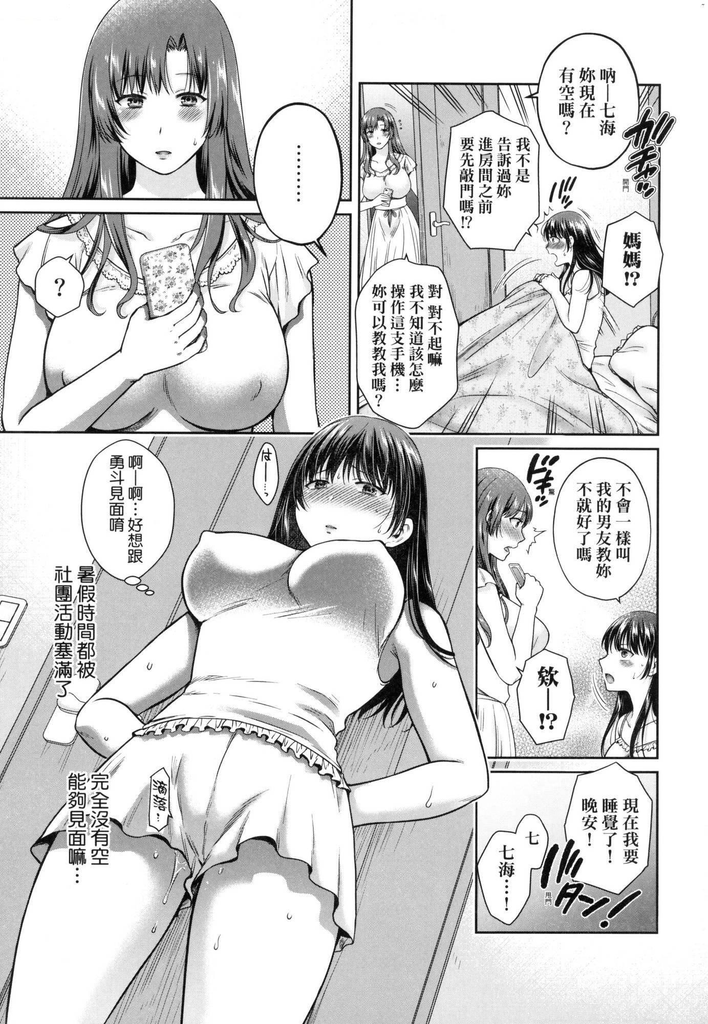 変容する母娘悅楽に目醒める沙織、欲望に墮ちる七海｜蛻變的母女覺醒瞭悅樂的沙織、沉淪於欲望的七海[中國翻訳][無修正] - 変容する母娘悅楽に目醒める沙織、欲望に墮ちる七海｜蛻變的母女覺醒瞭悅樂的沙織、沉淪於欲望的七海[中國翻訳][無修正]125.jpg,変容する母娘悅楽に目醒める沙織、欲望に墮ちる七海｜蛻變的母女覺醒瞭悅樂的沙織、沉淪於欲望的七海[中國翻訳][無修正] - 変容する母娘悅楽に目醒める沙織、欲望に墮ちる七海｜蛻變的母女覺醒瞭悅樂的沙織、沉淪於欲望的七海[中國翻訳][無修正]125,変容する母娘悅楽に目醒める沙織、欲望に墮ちる七海｜蛻變的母女覺醒瞭悅樂的沙織、沉淪於欲望的七海[中國翻訳][無修正] - 変容する母娘悅楽に目醒める沙織、欲望に墮ちる七海｜蛻變的母女覺醒瞭悅樂的沙織、沉淪於欲望的七海[中國翻訳][無修正]