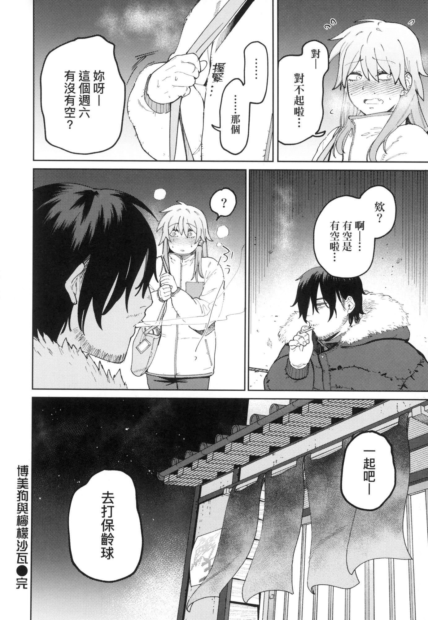 マイガール・マイボーイ｜我的女孩・我的男孩[中國翻訳][無修正] - マイガール・マイボーイ｜我的女孩・我的男孩[中國翻訳][無修正]30.jpg,マイガール・マイボーイ｜我的女孩・我的男孩[中國翻訳][無修正] - マイガール・マイボーイ｜我的女孩・我的男孩[中國翻訳][無修正]30,マイガール・マイボーイ｜我的女孩・我的男孩[中國翻訳][無修正] - マイガール・マイボーイ｜我的女孩・我的男孩[中國翻訳][無修正]