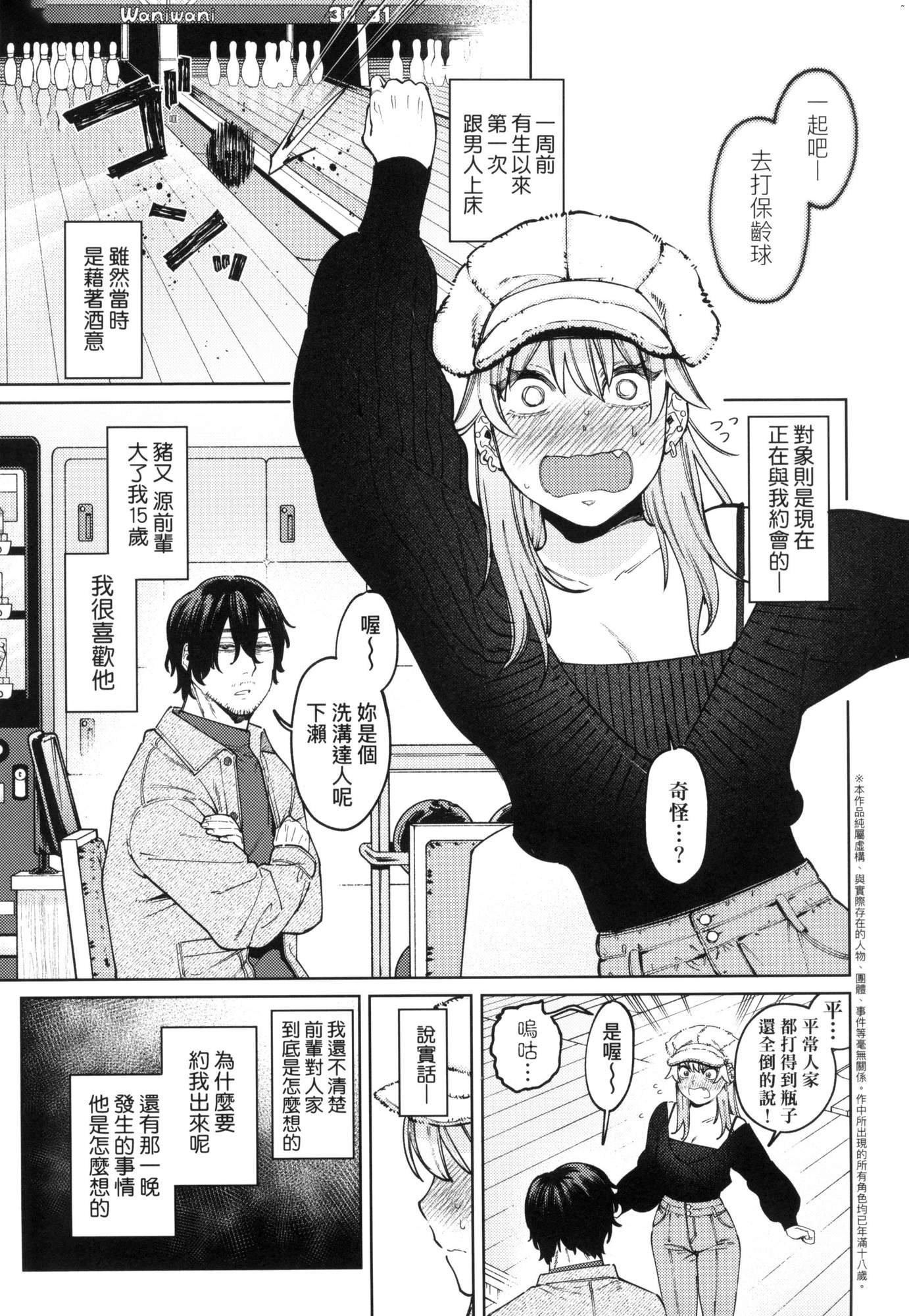 マイガール・マイボーイ｜我的女孩・我的男孩[中國翻訳][無修正] - マイガール・マイボーイ｜我的女孩・我的男孩[中國翻訳][無修正]31.jpg,マイガール・マイボーイ｜我的女孩・我的男孩[中國翻訳][無修正] - マイガール・マイボーイ｜我的女孩・我的男孩[中國翻訳][無修正]31,マイガール・マイボーイ｜我的女孩・我的男孩[中國翻訳][無修正] - マイガール・マイボーイ｜我的女孩・我的男孩[中國翻訳][無修正]