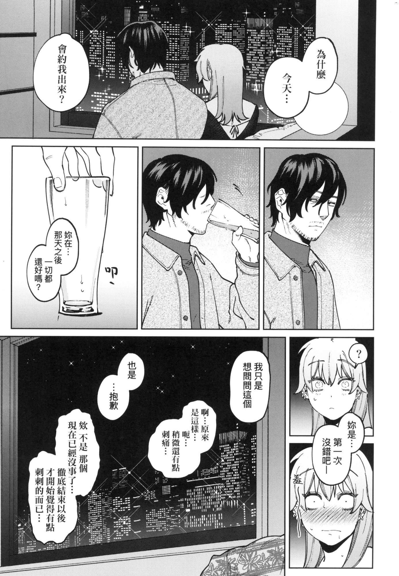 マイガール・マイボーイ｜我的女孩・我的男孩[中國翻訳][無修正] - マイガール・マイボーイ｜我的女孩・我的男孩[中國翻訳][無修正]37.jpg,マイガール・マイボーイ｜我的女孩・我的男孩[中國翻訳][無修正] - マイガール・マイボーイ｜我的女孩・我的男孩[中國翻訳][無修正]37,マイガール・マイボーイ｜我的女孩・我的男孩[中國翻訳][無修正] - マイガール・マイボーイ｜我的女孩・我的男孩[中國翻訳][無修正]