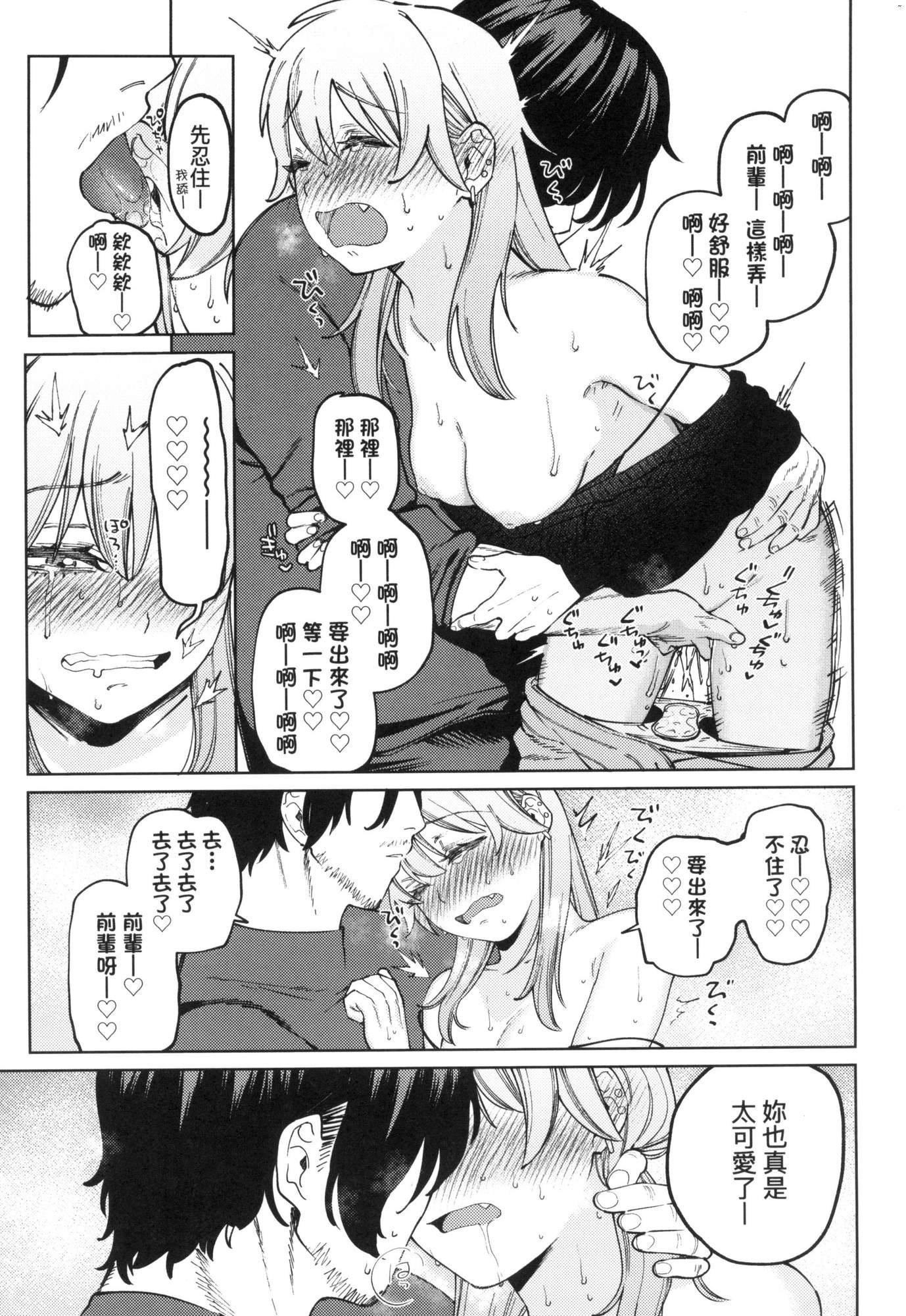 マイガール・マイボーイ｜我的女孩・我的男孩[中國翻訳][無修正] - マイガール・マイボーイ｜我的女孩・我的男孩[中國翻訳][無修正]45.jpg,マイガール・マイボーイ｜我的女孩・我的男孩[中國翻訳][無修正] - マイガール・マイボーイ｜我的女孩・我的男孩[中國翻訳][無修正]45,マイガール・マイボーイ｜我的女孩・我的男孩[中國翻訳][無修正] - マイガール・マイボーイ｜我的女孩・我的男孩[中國翻訳][無修正]