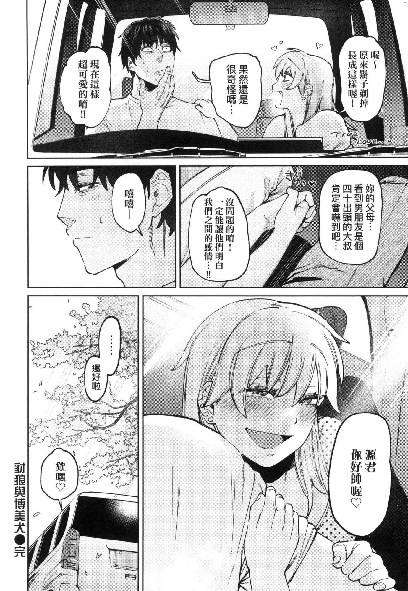 マイガール・マイボーイ｜我的女孩・我的男孩[中國翻訳][無修正] - マイガール・マイボーイ｜我的女孩・我的男孩[中國翻訳][無修正]58.jpg,マイガール・マイボーイ｜我的女孩・我的男孩[中國翻訳][無修正] - マイガール・マイボーイ｜我的女孩・我的男孩[中國翻訳][無修正]58,マイガール・マイボーイ｜我的女孩・我的男孩[中國翻訳][無修正] - マイガール・マイボーイ｜我的女孩・我的男孩[中國翻訳][無修正]