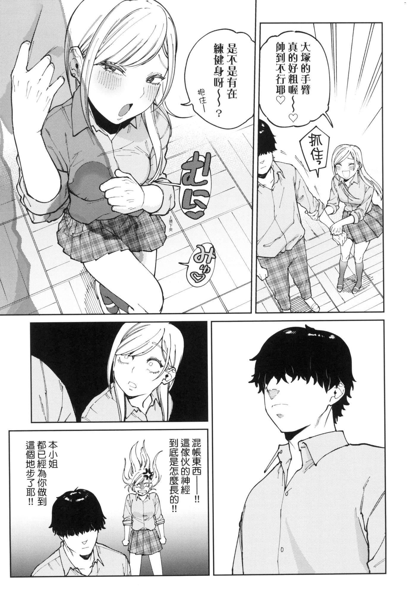 マイガール・マイボーイ｜我的女孩・我的男孩[中國翻訳][無修正] - マイガール・マイボーイ｜我的女孩・我的男孩[中國翻訳][無修正]63.jpg,マイガール・マイボーイ｜我的女孩・我的男孩[中國翻訳][無修正] - マイガール・マイボーイ｜我的女孩・我的男孩[中國翻訳][無修正]63,マイガール・マイボーイ｜我的女孩・我的男孩[中國翻訳][無修正] - マイガール・マイボーイ｜我的女孩・我的男孩[中國翻訳][無修正]