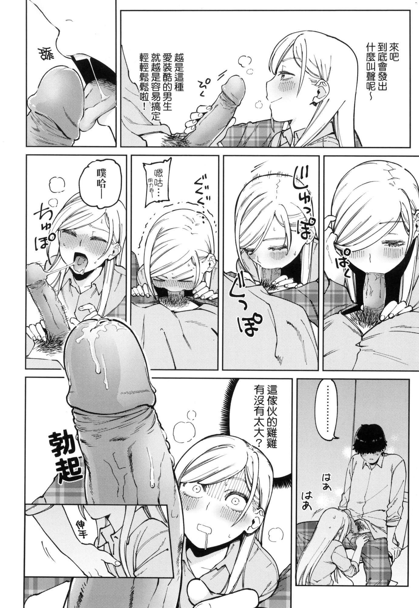 マイガール・マイボーイ｜我的女孩・我的男孩[中國翻訳][無修正] - マイガール・マイボーイ｜我的女孩・我的男孩[中國翻訳][無修正]66.jpg,マイガール・マイボーイ｜我的女孩・我的男孩[中國翻訳][無修正] - マイガール・マイボーイ｜我的女孩・我的男孩[中國翻訳][無修正]66,マイガール・マイボーイ｜我的女孩・我的男孩[中國翻訳][無修正] - マイガール・マイボーイ｜我的女孩・我的男孩[中國翻訳][無修正]