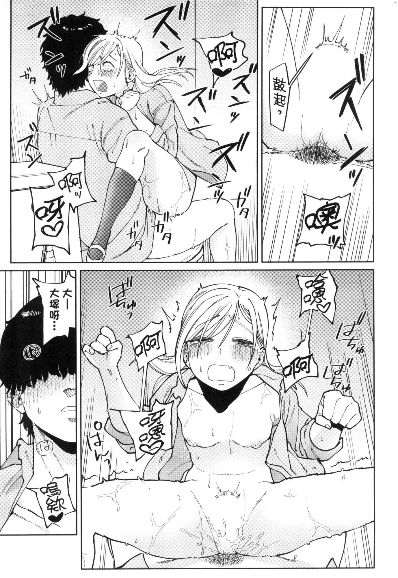 マイガール・マイボーイ｜我的女孩・我的男孩[中國翻訳][無修正] - マイガール・マイボーイ｜我的女孩・我的男孩[中國翻訳][無修正]77.jpg,マイガール・マイボーイ｜我的女孩・我的男孩[中國翻訳][無修正] - マイガール・マイボーイ｜我的女孩・我的男孩[中國翻訳][無修正]77,マイガール・マイボーイ｜我的女孩・我的男孩[中國翻訳][無修正] - マイガール・マイボーイ｜我的女孩・我的男孩[中國翻訳][無修正]
