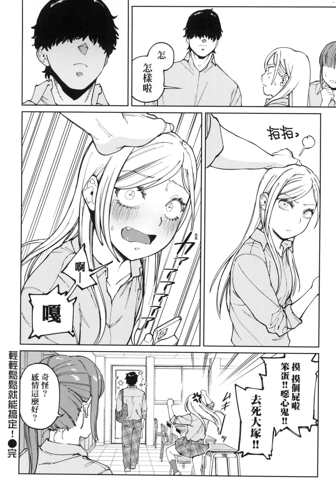 マイガール・マイボーイ｜我的女孩・我的男孩[中國翻訳][無修正] - マイガール・マイボーイ｜我的女孩・我的男孩[中國翻訳][無修正]82.jpg,マイガール・マイボーイ｜我的女孩・我的男孩[中國翻訳][無修正] - マイガール・マイボーイ｜我的女孩・我的男孩[中國翻訳][無修正]82,マイガール・マイボーイ｜我的女孩・我的男孩[中國翻訳][無修正] - マイガール・マイボーイ｜我的女孩・我的男孩[中國翻訳][無修正]