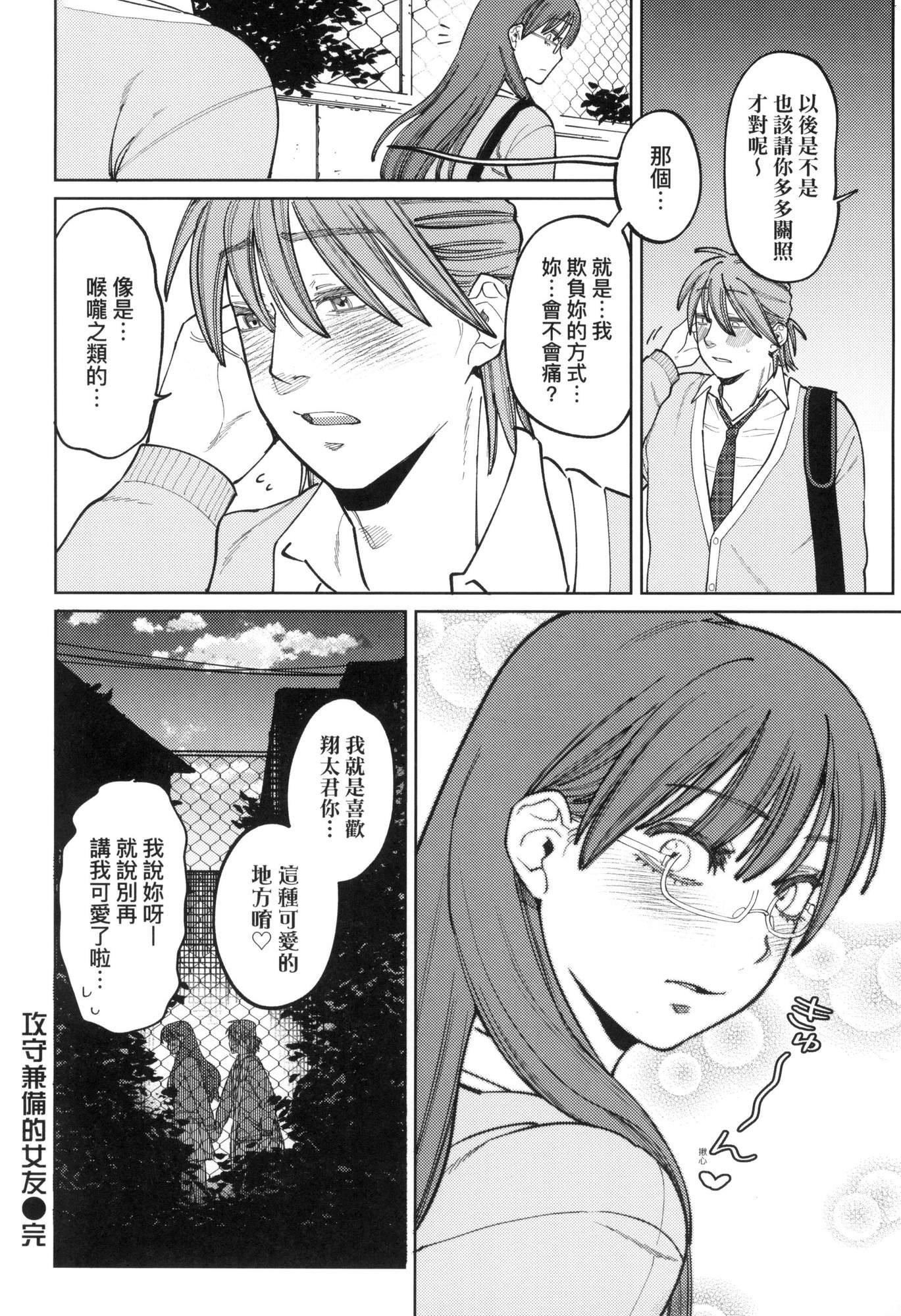 マイガール・マイボーイ｜我的女孩・我的男孩[中國翻訳][無修正] - マイガール・マイボーイ｜我的女孩・我的男孩[中國翻訳][無修正]136.jpg,マイガール・マイボーイ｜我的女孩・我的男孩[中國翻訳][無修正] - マイガール・マイボーイ｜我的女孩・我的男孩[中國翻訳][無修正]136,マイガール・マイボーイ｜我的女孩・我的男孩[中國翻訳][無修正] - マイガール・マイボーイ｜我的女孩・我的男孩[中國翻訳][無修正]