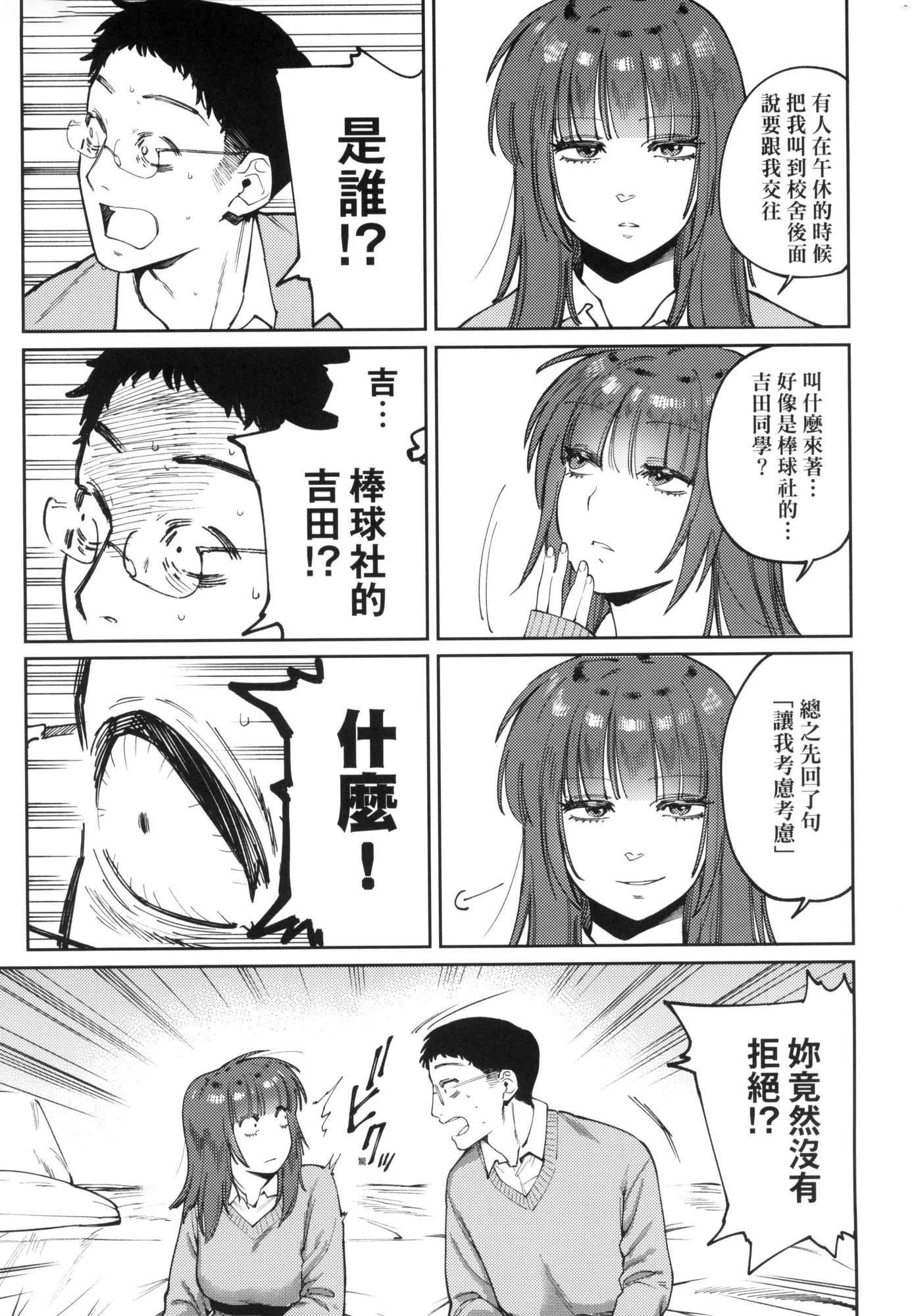 マイガール・マイボーイ｜我的女孩・我的男孩[中國翻訳][無修正] - マイガール・マイボーイ｜我的女孩・我的男孩[中國翻訳][無修正]139.jpg,マイガール・マイボーイ｜我的女孩・我的男孩[中國翻訳][無修正] - マイガール・マイボーイ｜我的女孩・我的男孩[中國翻訳][無修正]139,マイガール・マイボーイ｜我的女孩・我的男孩[中國翻訳][無修正] - マイガール・マイボーイ｜我的女孩・我的男孩[中國翻訳][無修正]