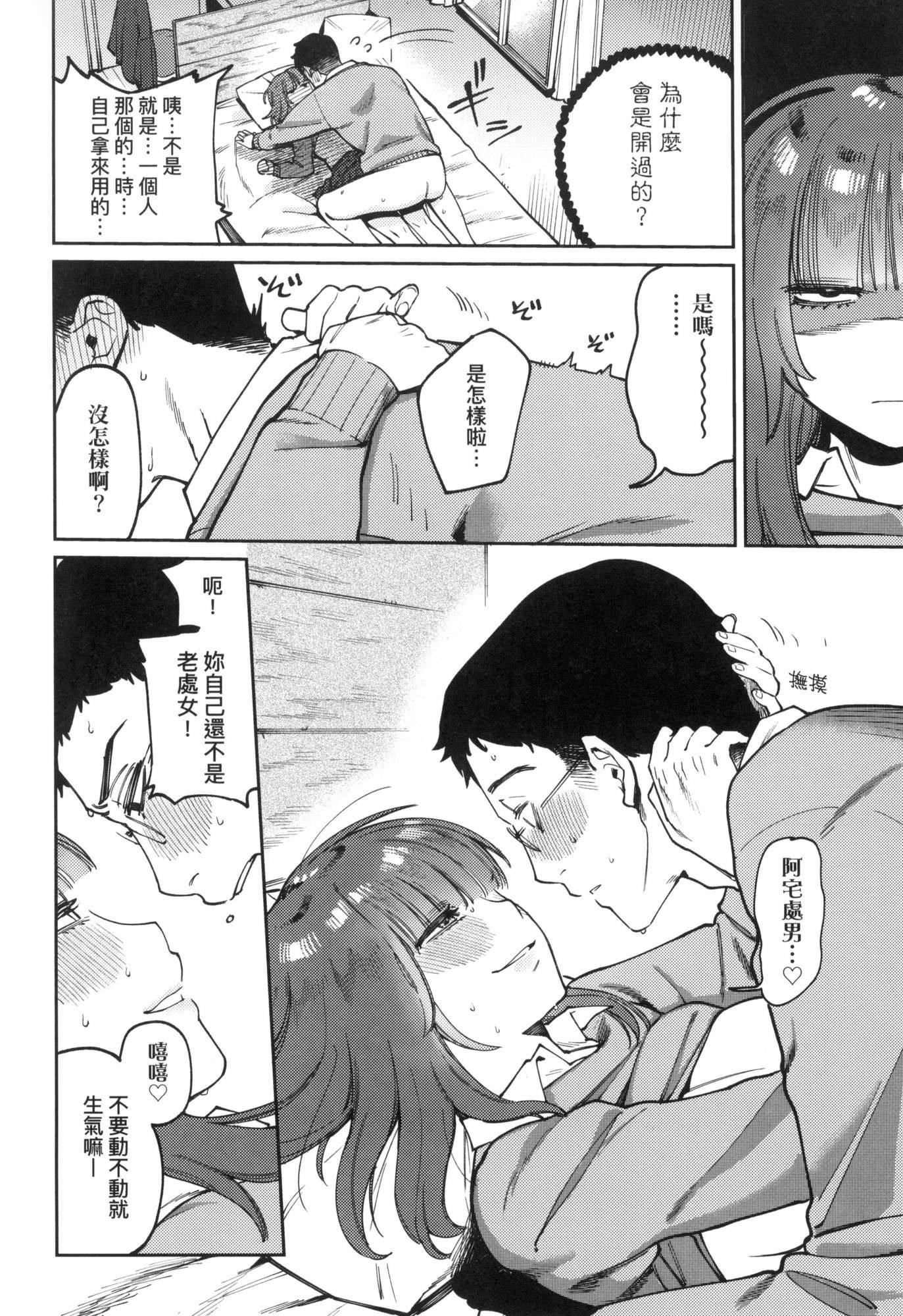マイガール・マイボーイ｜我的女孩・我的男孩[中國翻訳][無修正] - マイガール・マイボーイ｜我的女孩・我的男孩[中國翻訳][無修正]152.jpg,マイガール・マイボーイ｜我的女孩・我的男孩[中國翻訳][無修正] - マイガール・マイボーイ｜我的女孩・我的男孩[中國翻訳][無修正]152,マイガール・マイボーイ｜我的女孩・我的男孩[中國翻訳][無修正] - マイガール・マイボーイ｜我的女孩・我的男孩[中國翻訳][無修正]