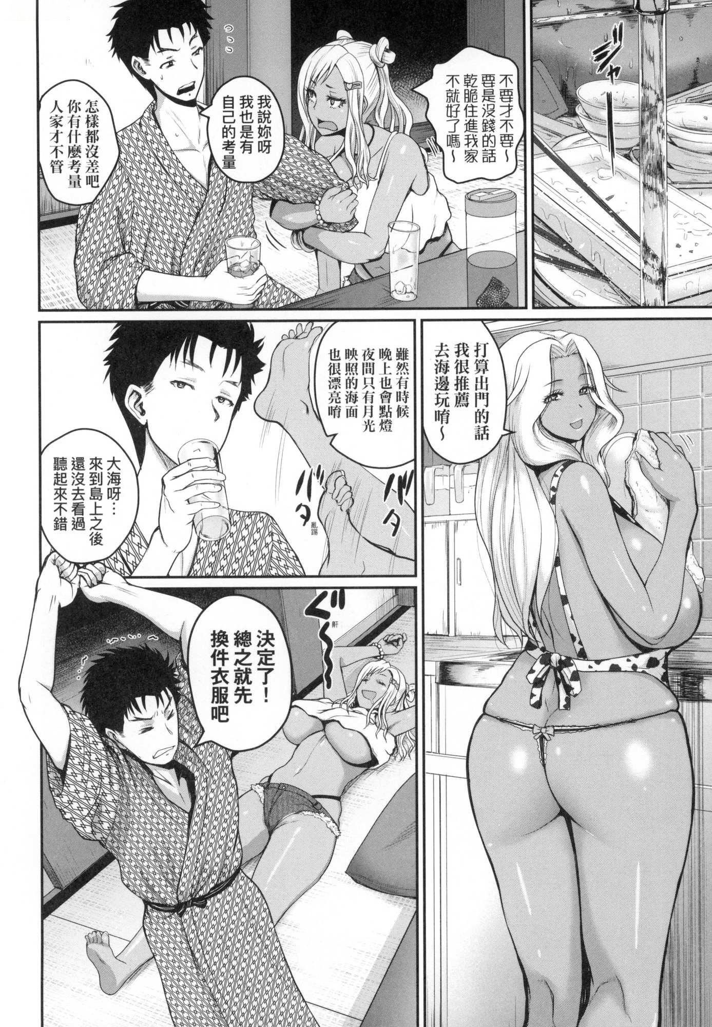 いんばいと!SEXだらけの島ですが何か？｜歡迎蒞臨！SEX無限制之島到底是怎樣？[中國翻訳][無修正] - いんばいと!SEXだらけの島ですが何か？｜歡迎蒞臨！SEX無限制之島到底是怎樣？[中國翻訳][無修正]89.jpg,いんばいと!SEXだらけの島ですが何か？｜歡迎蒞臨！SEX無限制之島到底是怎樣？[中國翻訳][無修正] - いんばいと!SEXだらけの島ですが何か？｜歡迎蒞臨！SEX無限制之島到底是怎樣？[中國翻訳][無修正]89,いんばいと!SEXだらけの島ですが何か？｜歡迎蒞臨！SEX無限制之島到底是怎樣？[中國翻訳][無修正] - いんばいと!SEXだらけの島ですが何か？｜歡迎蒞臨！SEX無限制之島到底是怎樣？[中國翻訳][無修正]