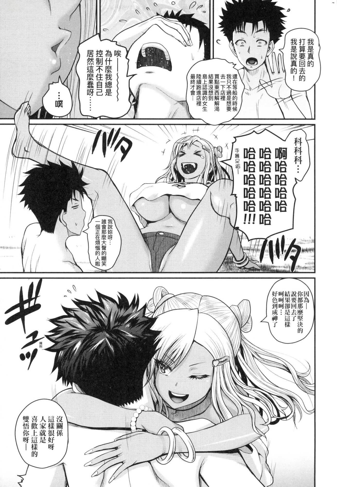 いんばいと!SEXだらけの島ですが何か？｜歡迎蒞臨！SEX無限制之島到底是怎樣？[中國翻訳][無修正] - いんばいと!SEXだらけの島ですが何か？｜歡迎蒞臨！SEX無限制之島到底是怎樣？[中國翻訳][無修正]166.jpg,いんばいと!SEXだらけの島ですが何か？｜歡迎蒞臨！SEX無限制之島到底是怎樣？[中國翻訳][無修正] - いんばいと!SEXだらけの島ですが何か？｜歡迎蒞臨！SEX無限制之島到底是怎樣？[中國翻訳][無修正]166,いんばいと!SEXだらけの島ですが何か？｜歡迎蒞臨！SEX無限制之島到底是怎樣？[中國翻訳][無修正] - いんばいと!SEXだらけの島ですが何か？｜歡迎蒞臨！SEX無限制之島到底是怎樣？[中國翻訳][無修正]