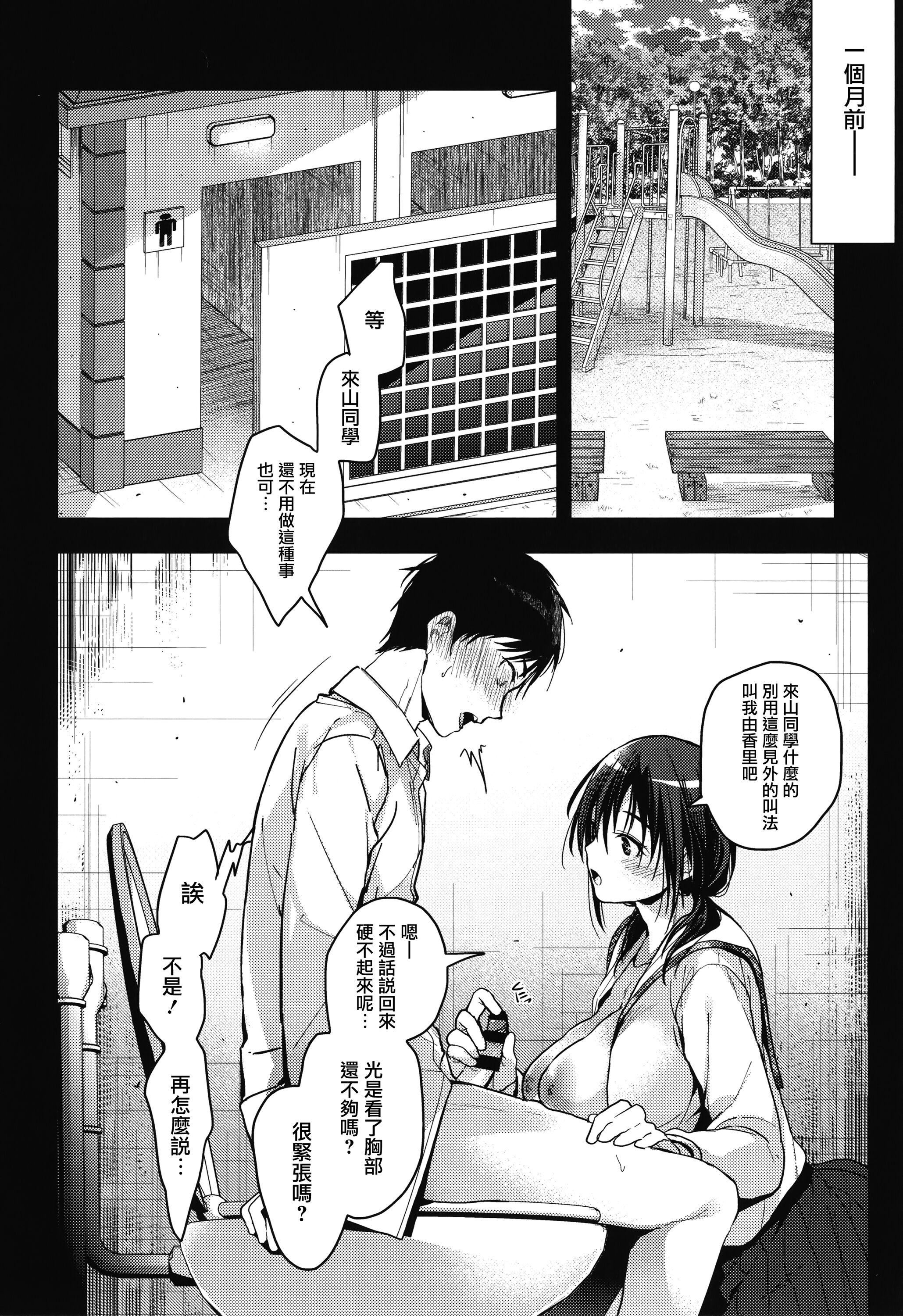 甘蜜とらのあな購入特典4Pリーフレット[兔司姬漢化組] - 甘蜜+とらのあな購入特典4Pリーフレット[兔司姬漢化組]150.jpg,甘蜜とらのあな購入特典4Pリーフレット[兔司姬漢化組] - 甘蜜+とらのあな購入特典4Pリーフレット[兔司姬漢化組]150,甘蜜とらのあな購入特典4Pリーフレット[兔司姬漢化組] - 甘蜜+とらのあな購入特典4Pリーフレット[兔司姬漢化組]