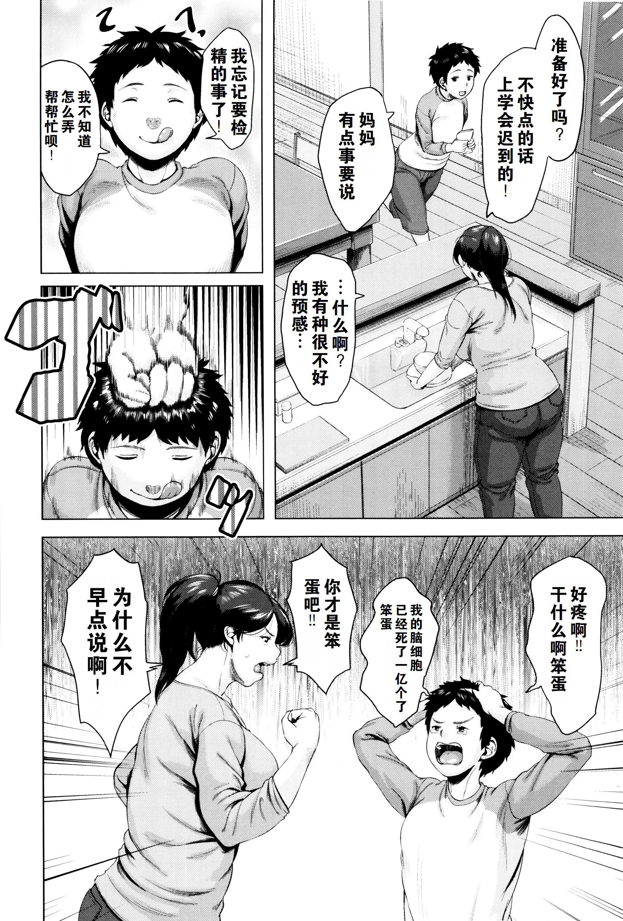 金曜日の母たちへ未收錄單篇[重嵌重翻] - 金曜日の母たちへ+未收錄單篇[重嵌重翻]9.jpg,金曜日の母たちへ未收錄單篇[重嵌重翻] - 金曜日の母たちへ+未收錄單篇[重嵌重翻]9,金曜日の母たちへ未收錄單篇[重嵌重翻] - 金曜日の母たちへ+未收錄單篇[重嵌重翻]